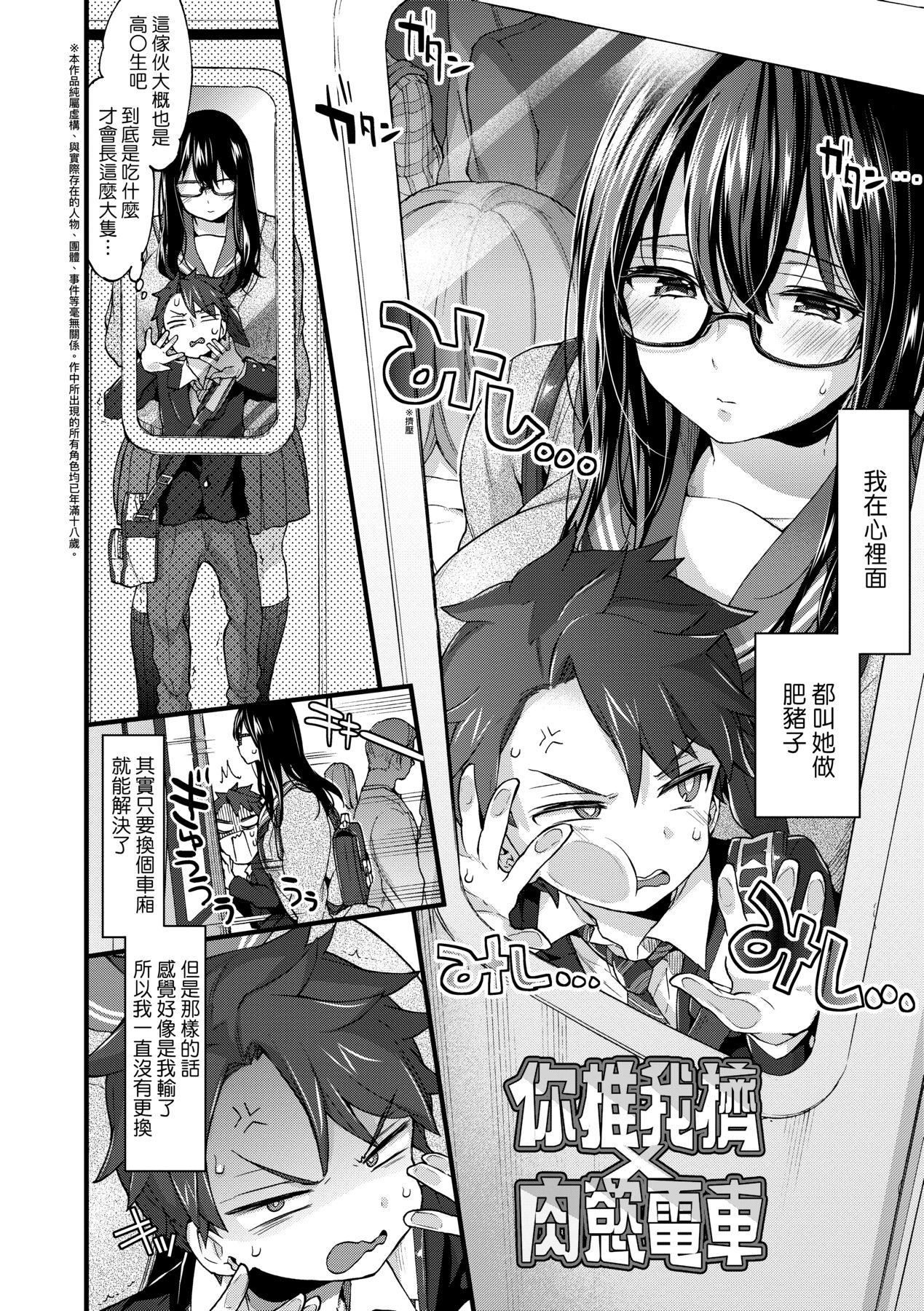 Onee-chan Time - Page 157