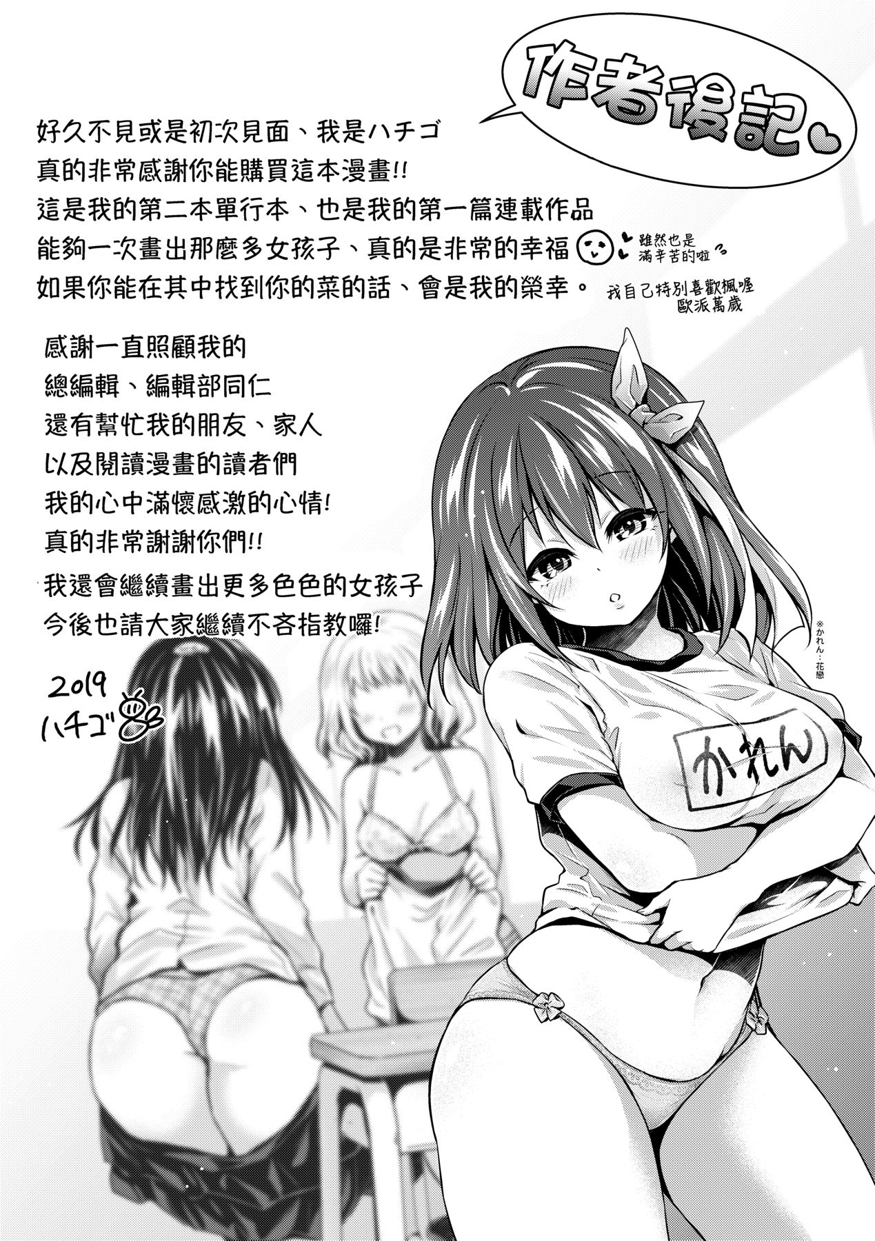 Harem Jogakuin Taiken Nyuugaku - Page 210