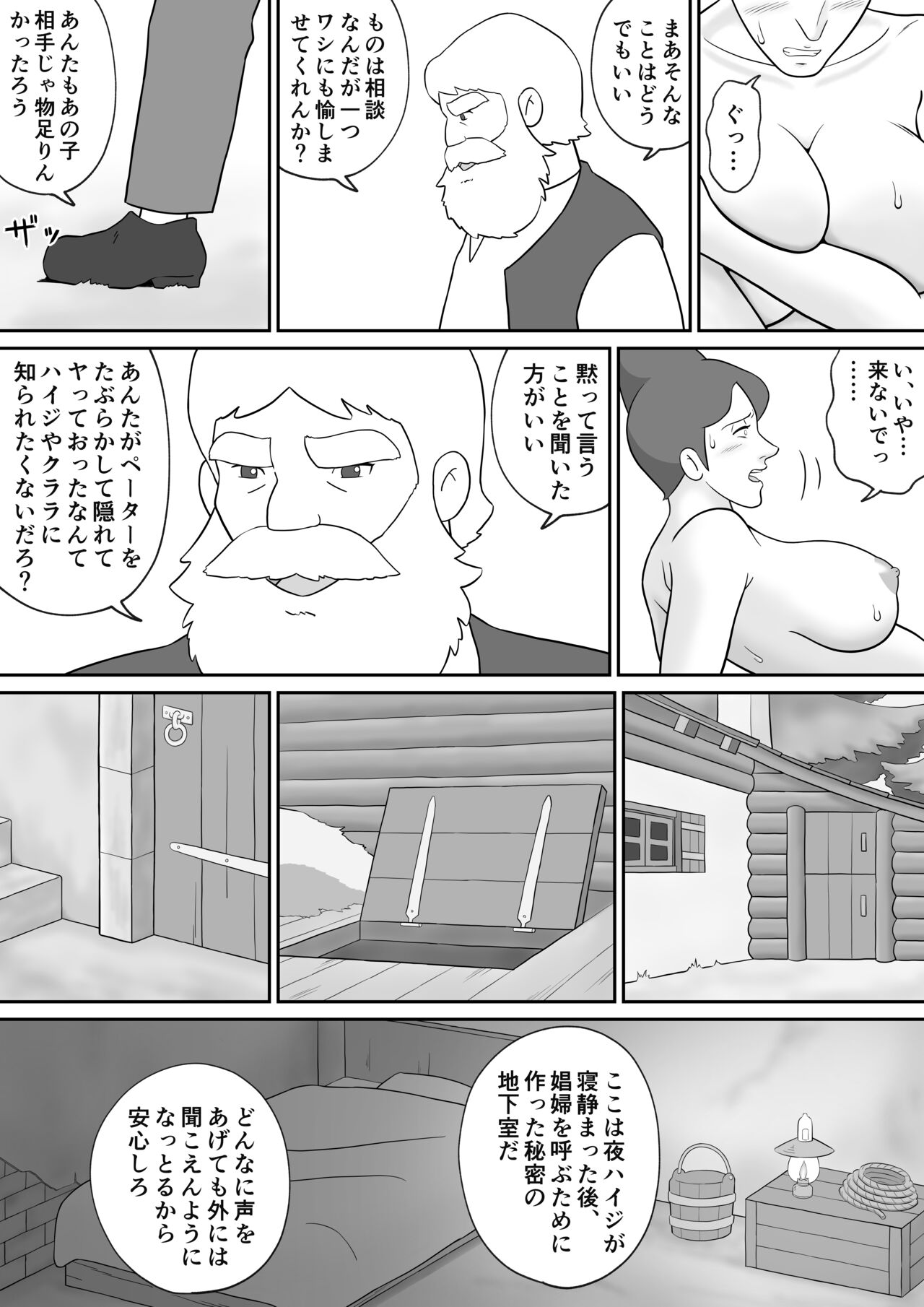 Frankfurt no Jukujo Rottenmayer - Page 17