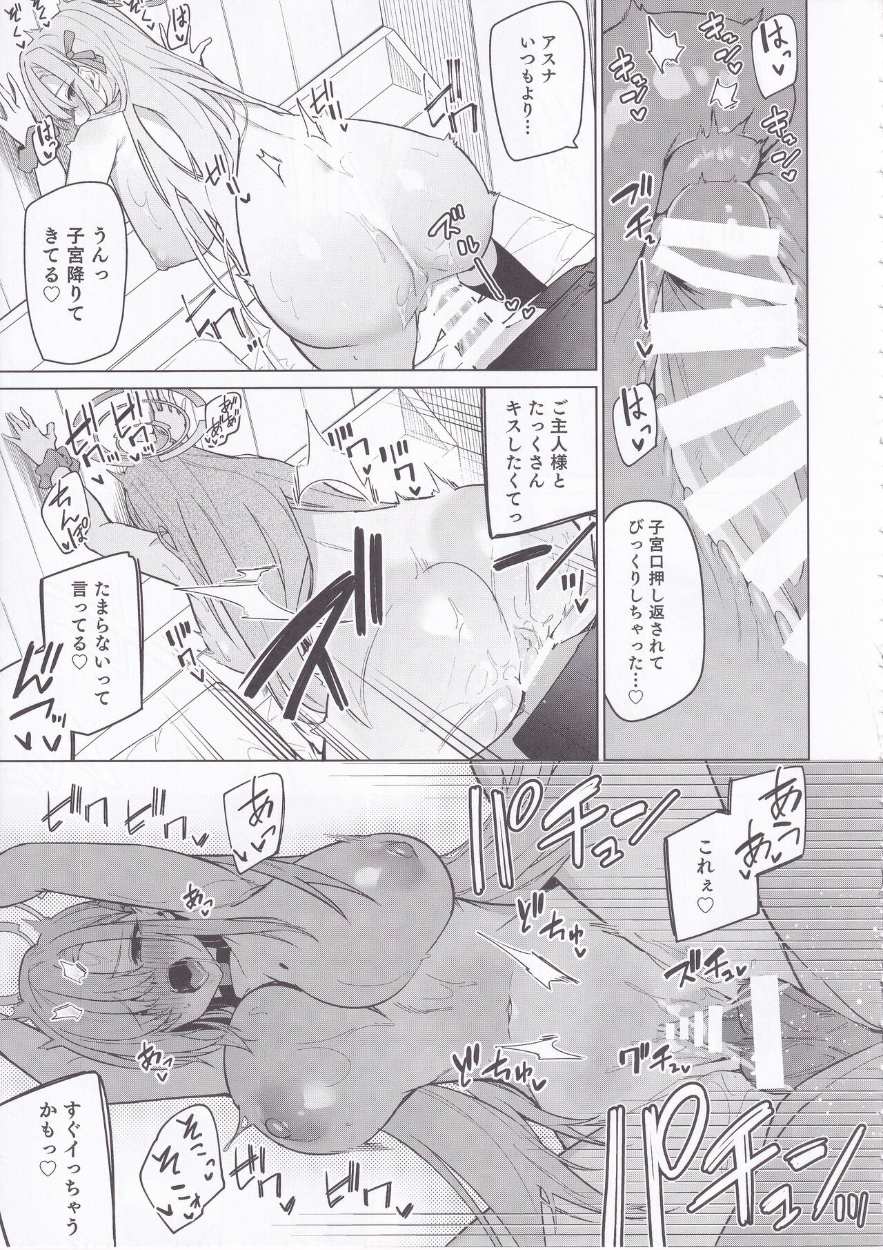 Asuna to Isshuukan Go ni. - Page 22