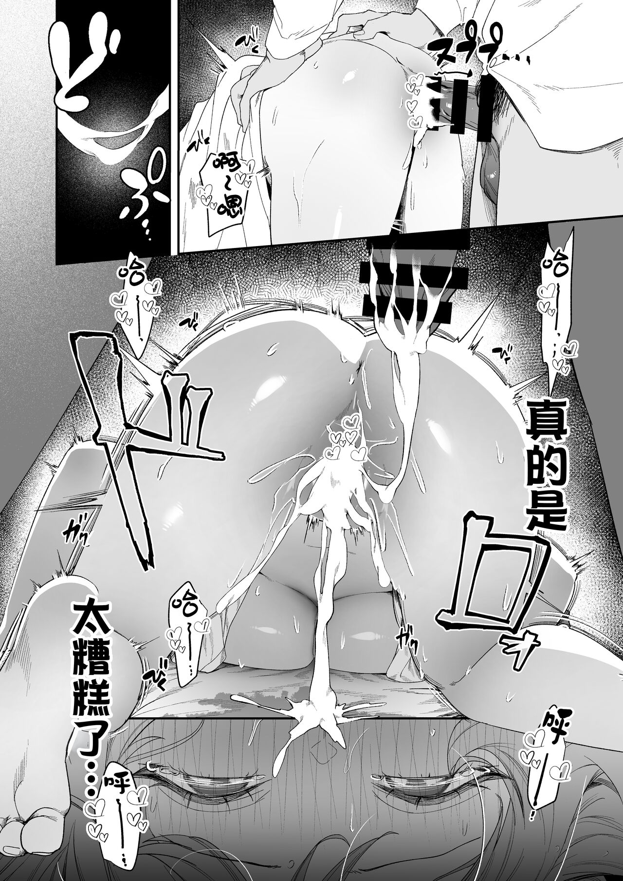 Senpai, Kyou Tomatte mo Ii yo ne? - Page 50