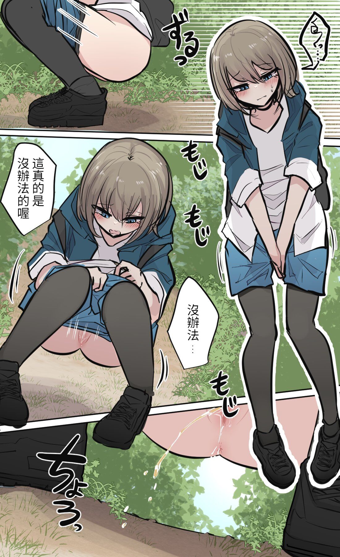 性欲バグってる４人組でキャンプ行く話 【醫學院好難讀CMUMT43個人翻譯】 - Page 16