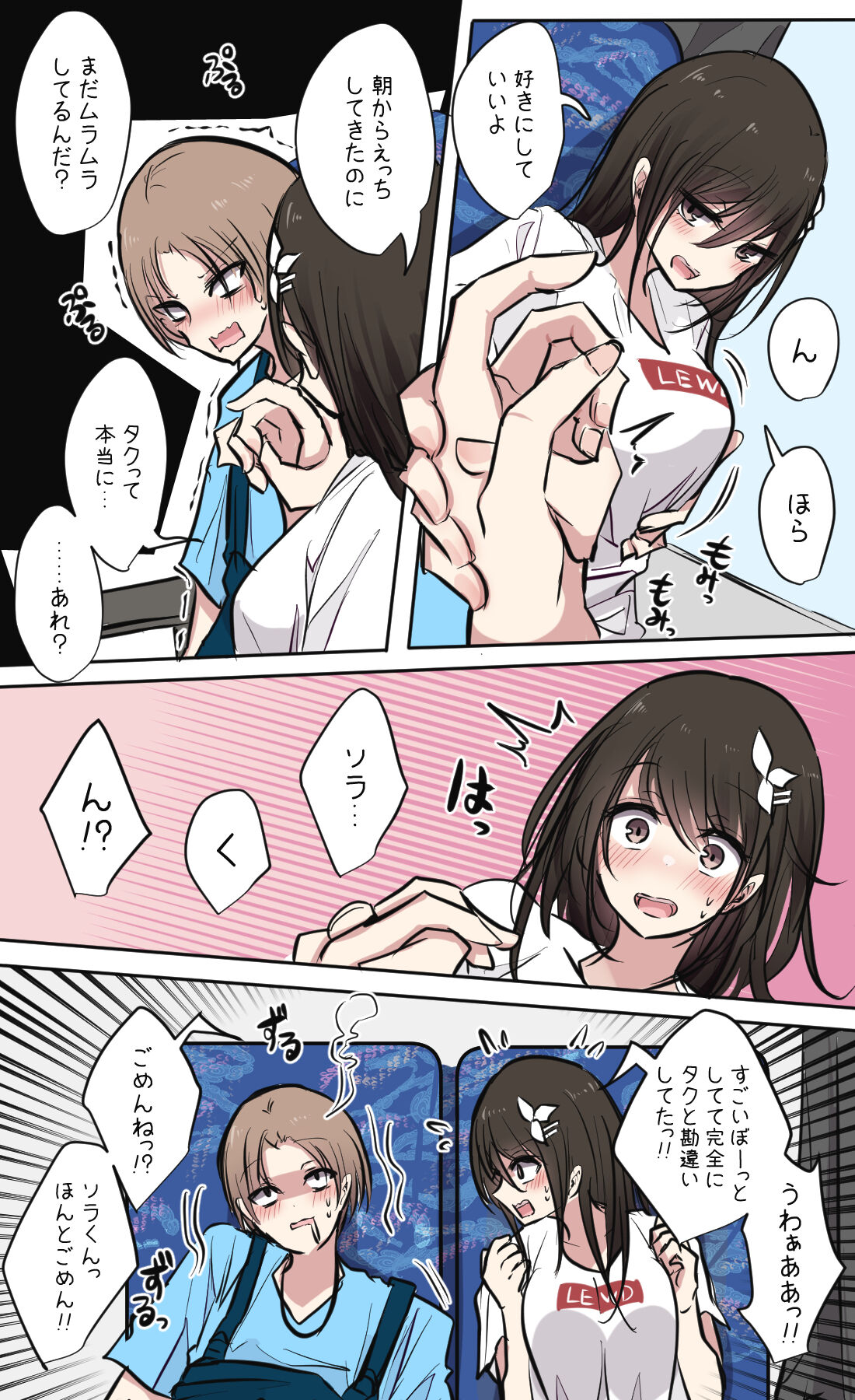 性欲バグってる４人組でキャンプ行く話 【醫學院好難讀CMUMT43個人翻譯】 - Page 67