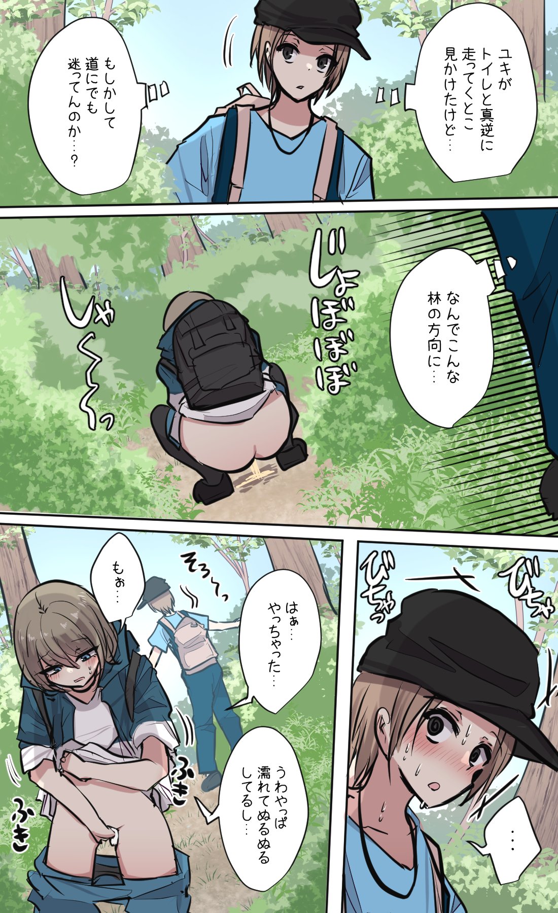 性欲バグってる４人組でキャンプ行く話 【醫學院好難讀CMUMT43個人翻譯】 - Page 71
