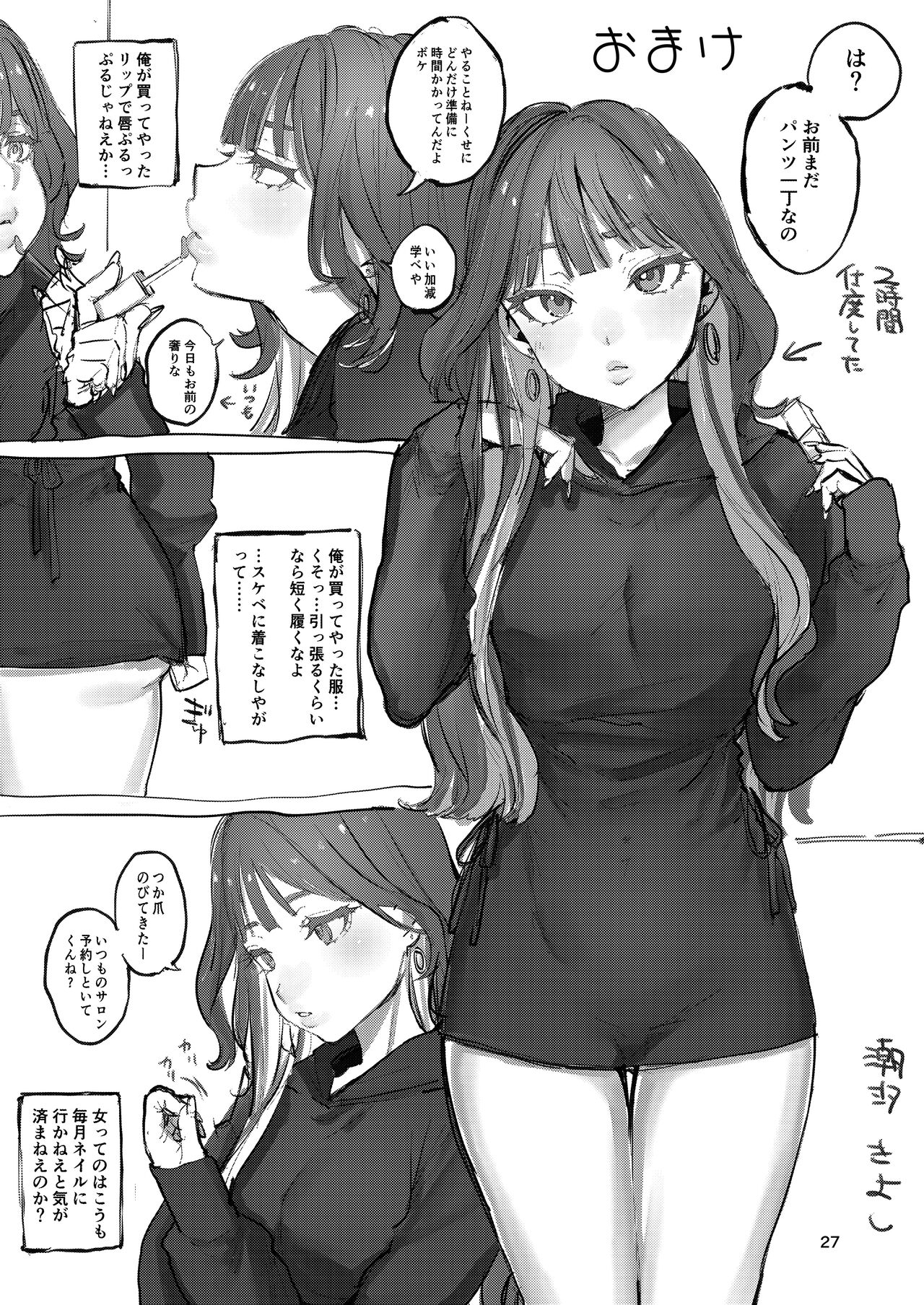 Takabisha Kanojo no Shitsukekata - Page 26