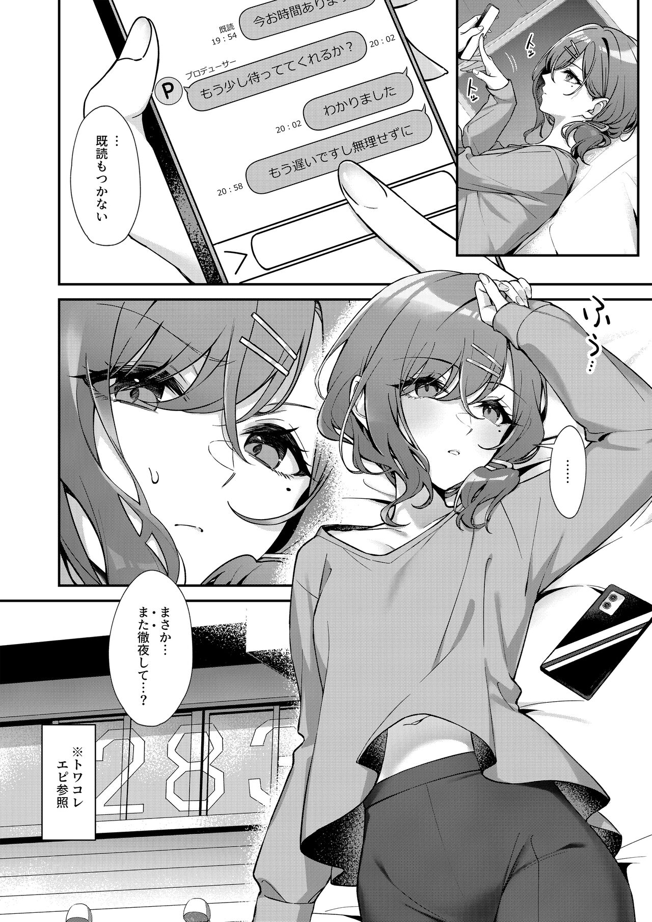 Kore wa Fukakouryoku desu node - Page 2