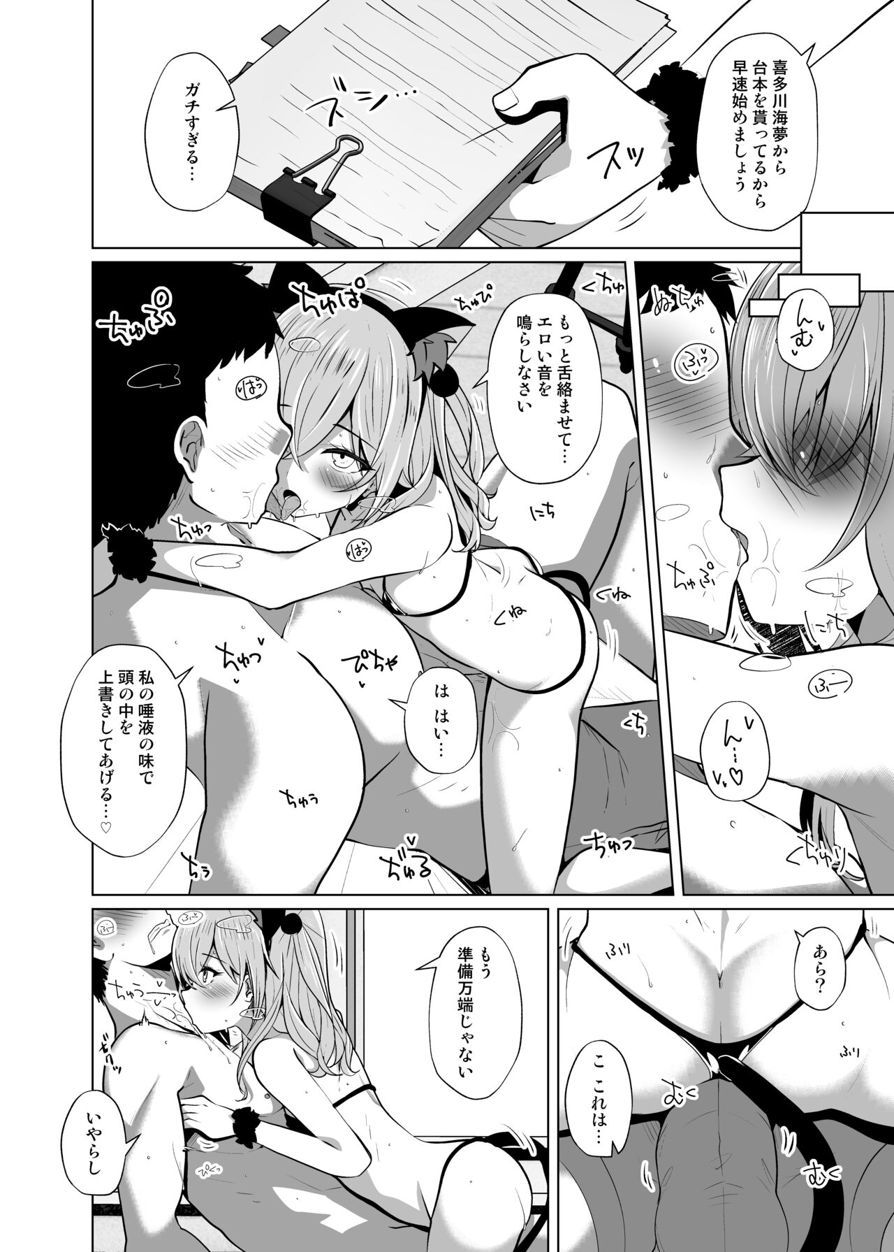 Hokomi 0 Yen Gyaku NTR Haishin Gokko Cosplayer 2+1 - Page 8