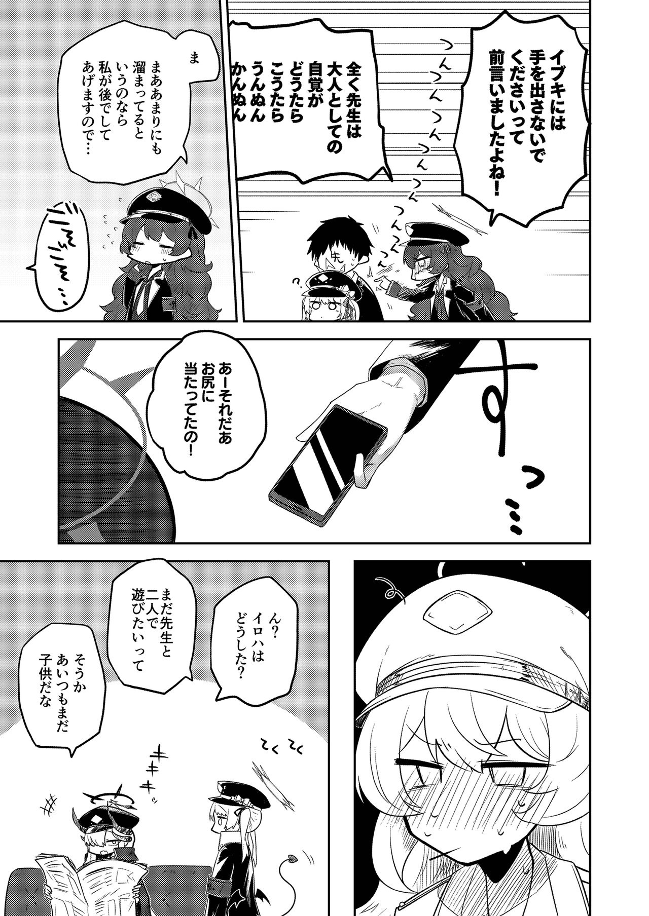 Preview page 7