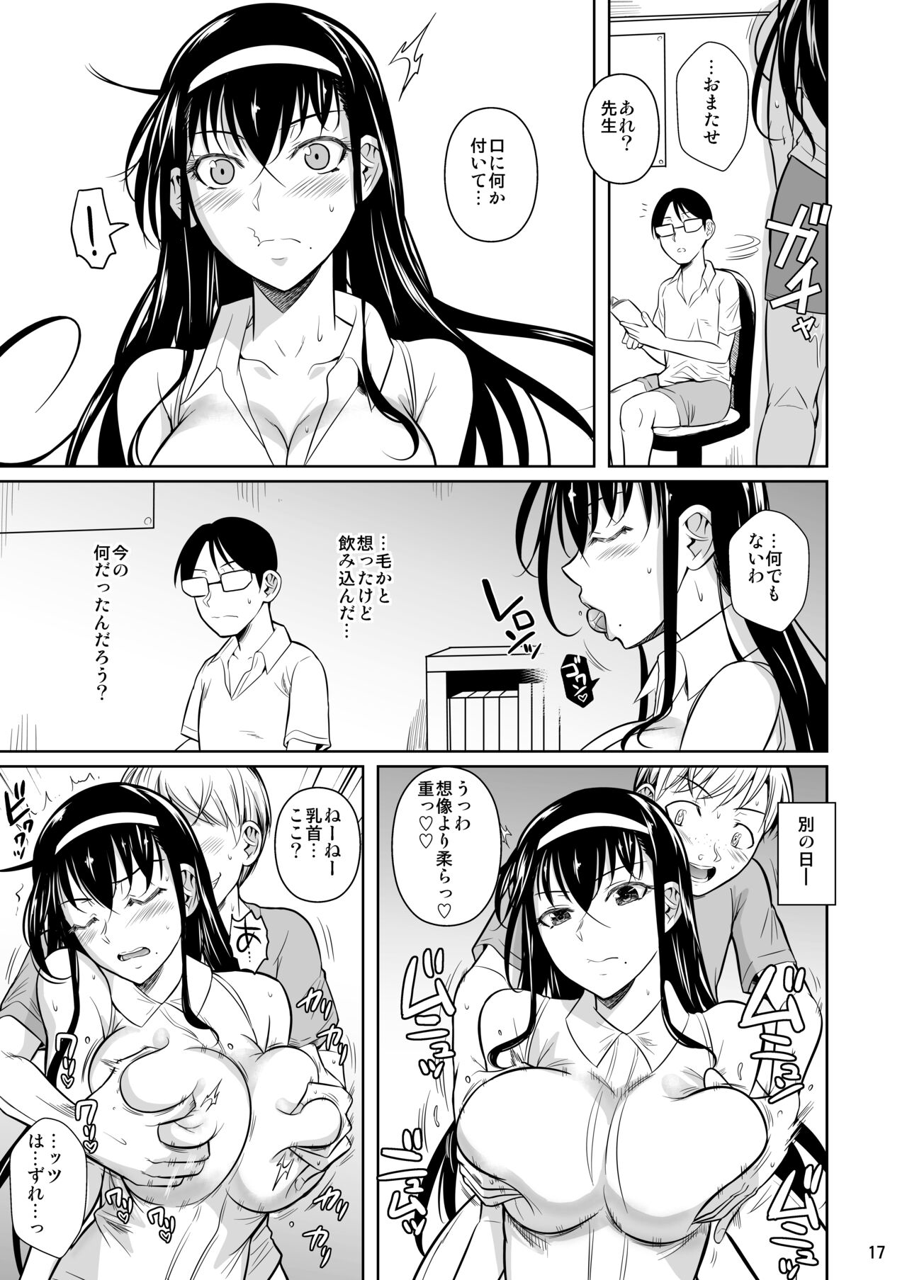 Kateikyoushi no Geass - Page 16