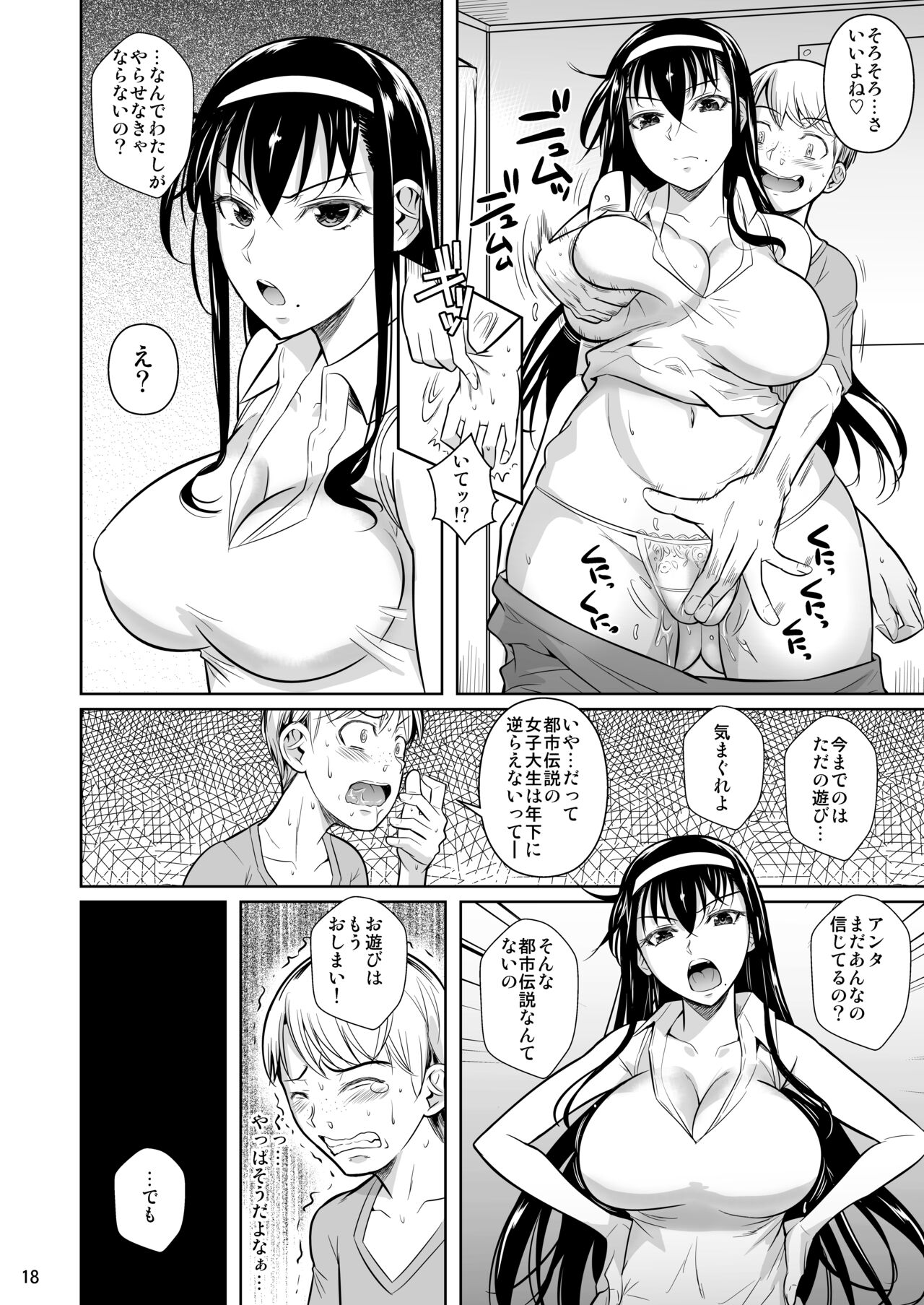 Kateikyoushi no Geass - Page 17