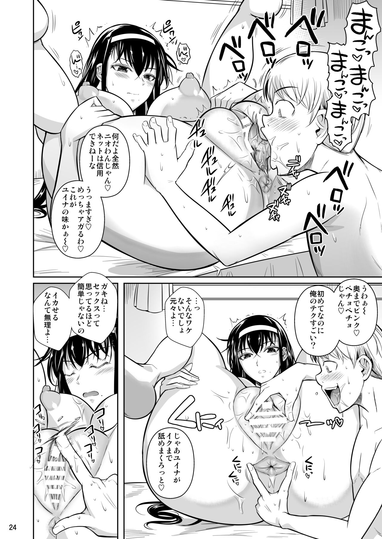 Kateikyoushi no Geass - Page 23