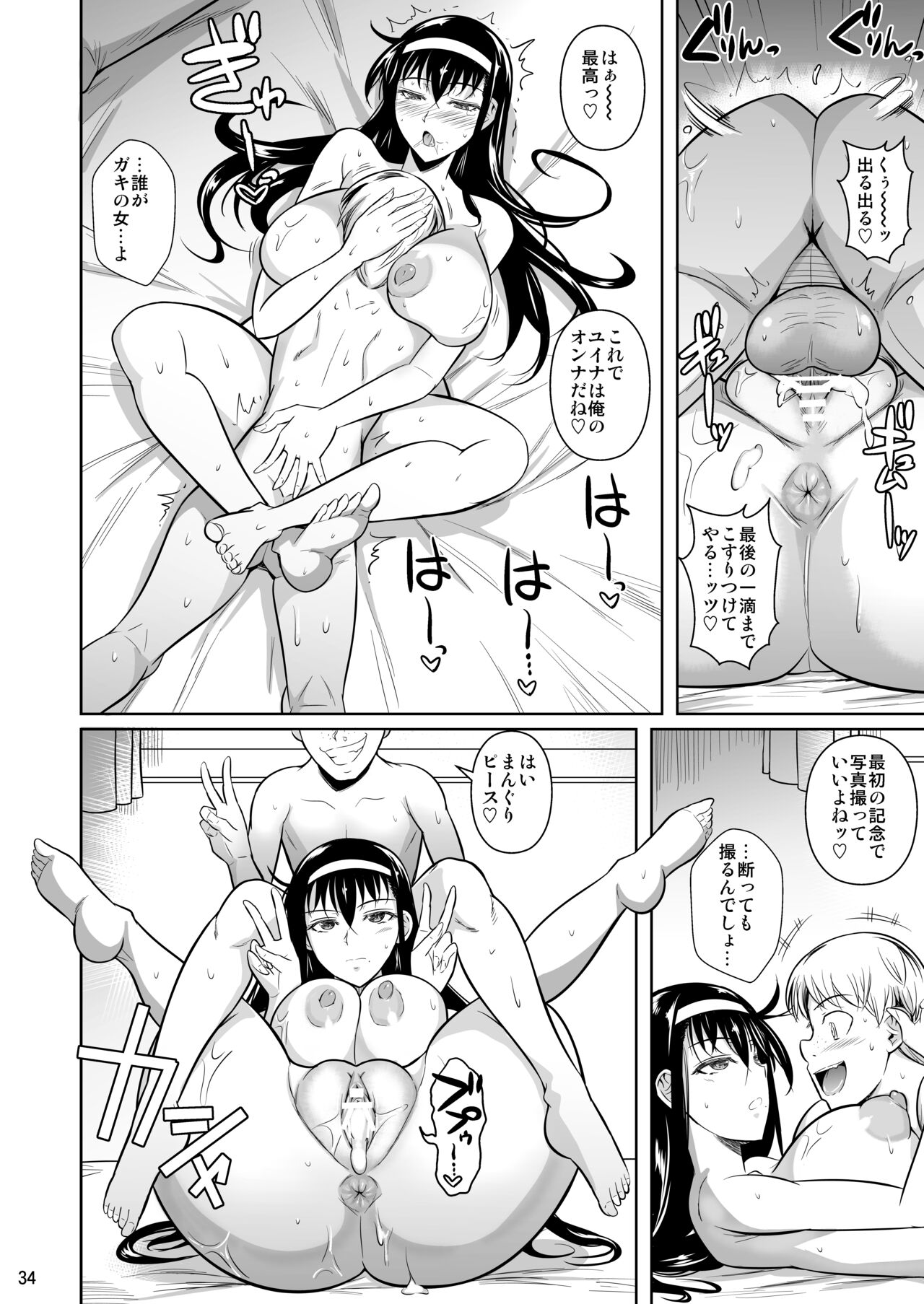 Kateikyoushi no Geass - Page 33