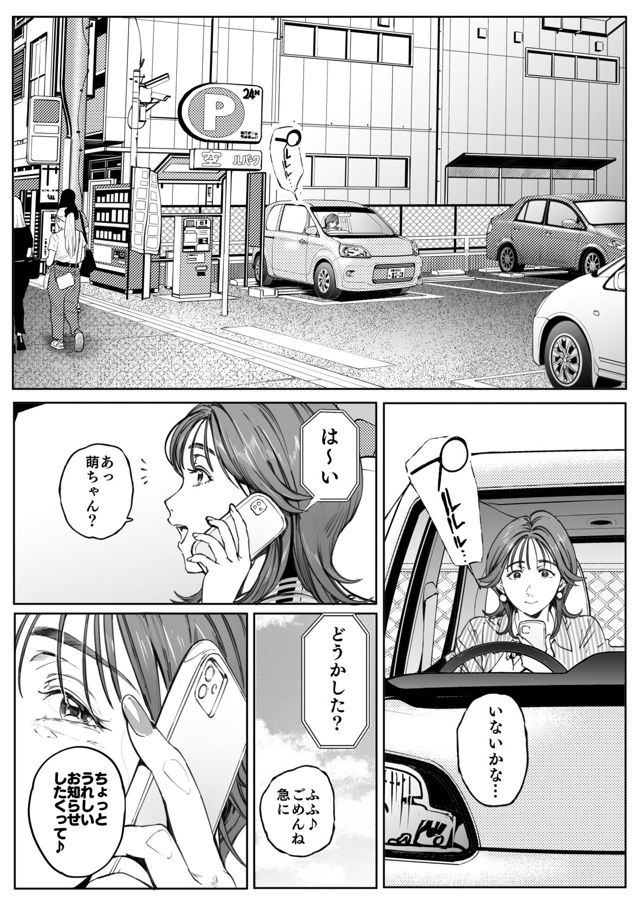 Dekiai Kansatsu Nikki - Page 96