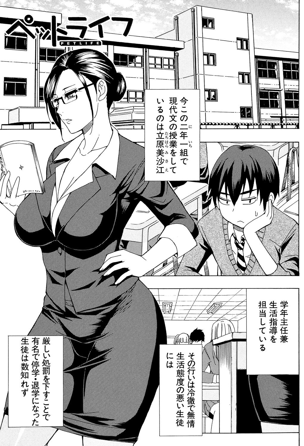 Hitokoishi, Tsuma - Page 139