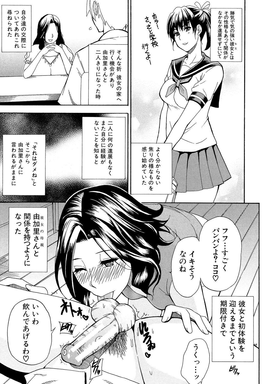 Hitokoishi, Tsuma - Page 179
