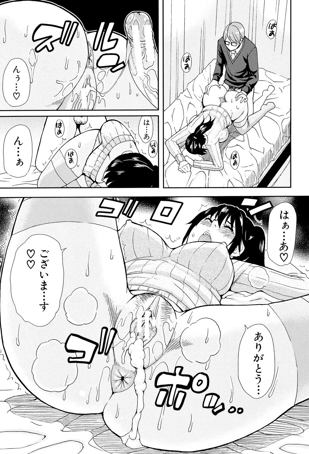 Hitokoishi, Tsuma - Page 75