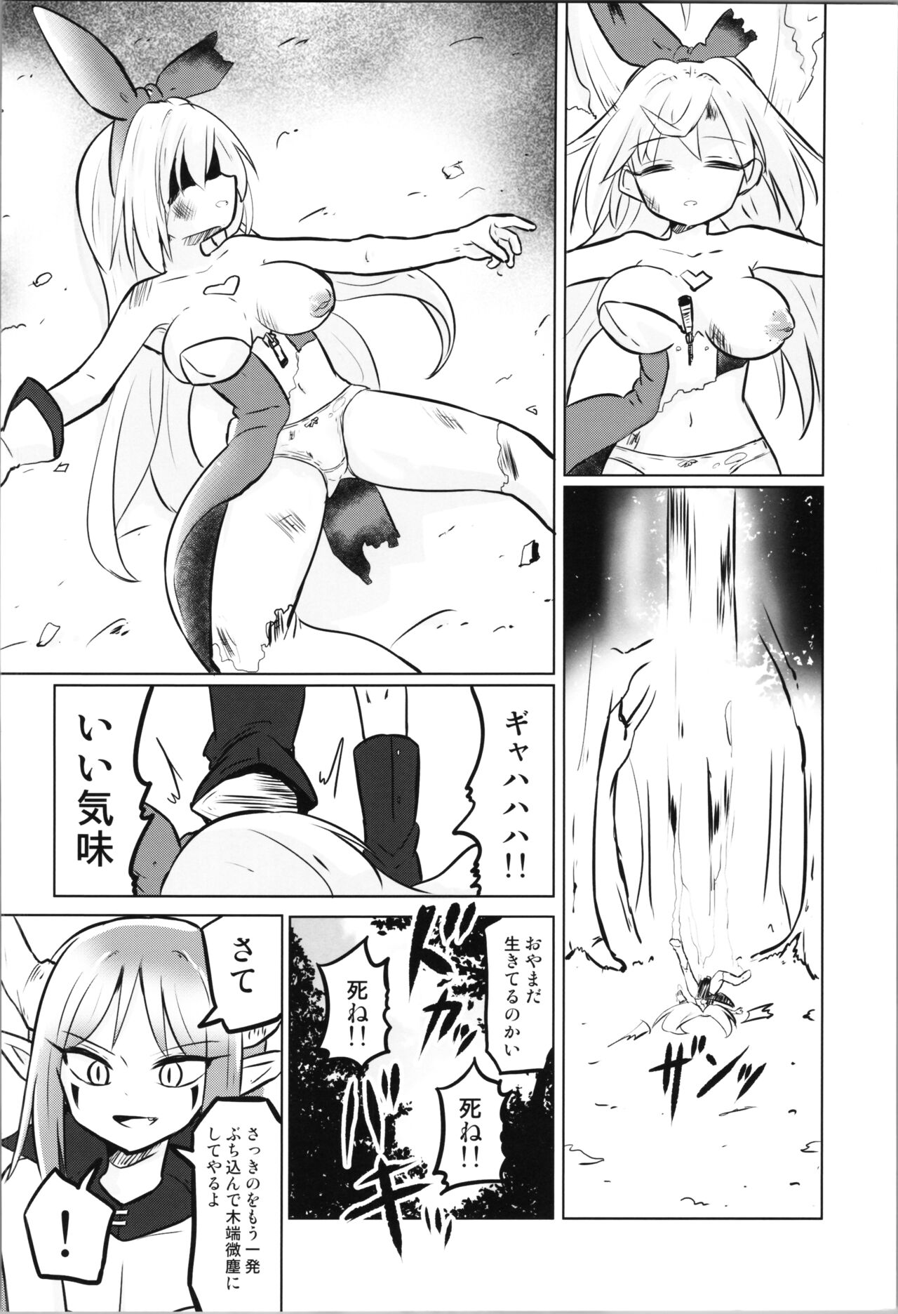 TS Mahou Shoujo Pure Rabbit 3 Kindan no Nagusamex - Page 10
