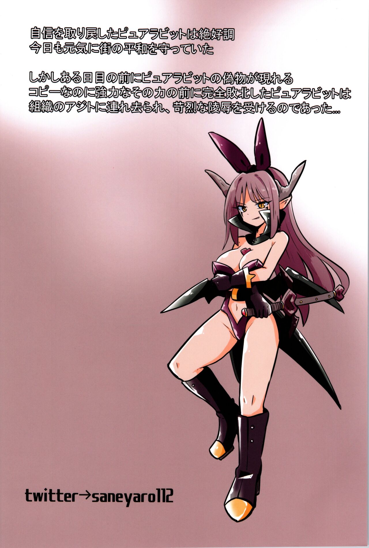 TS Mahou Shoujo Pure Rabbit 3 Kindan no Nagusamex - Page 28