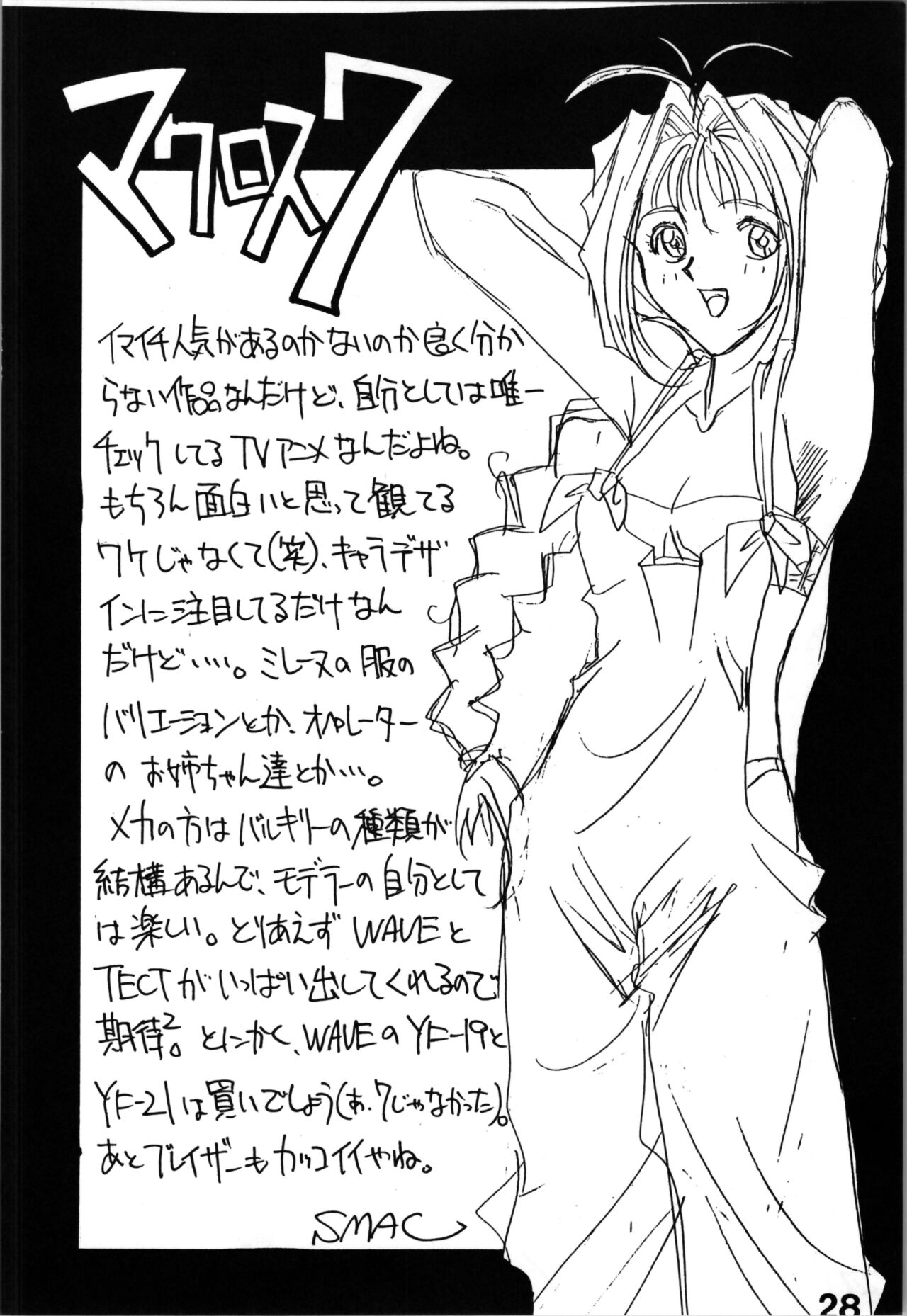 HB vol.3 - Page 28