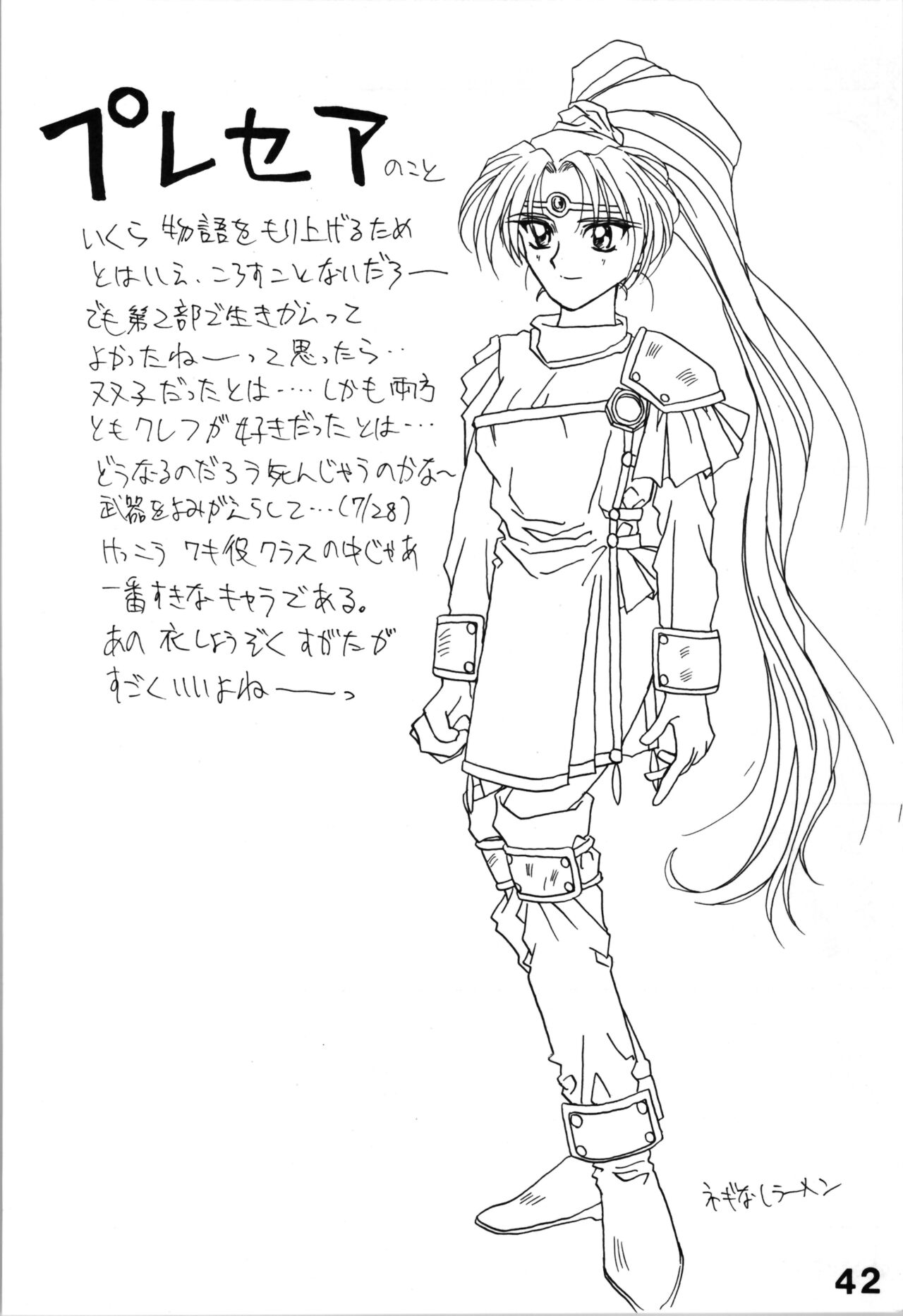 HB vol.3 - Page 42