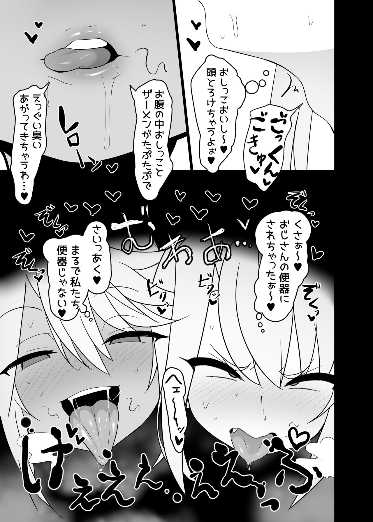 Mahou Shojo wa Minna Sukebe Dakara 2 - Page 12