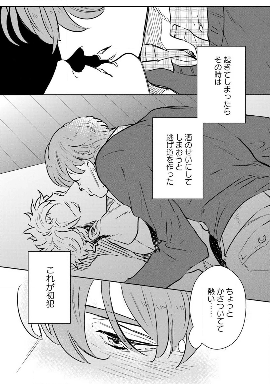 Kimi no Shiranai xx - Page 10