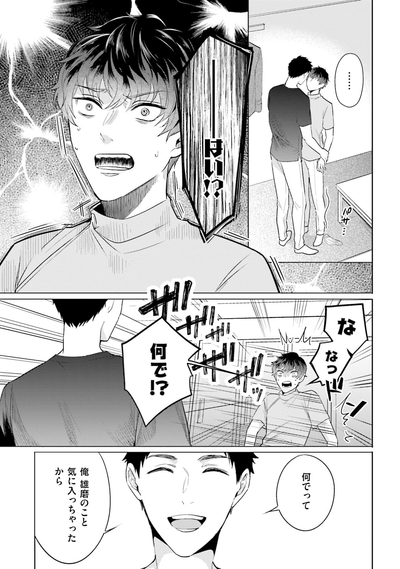 Rintarou-san no Iyarashi Clinic - Page 31