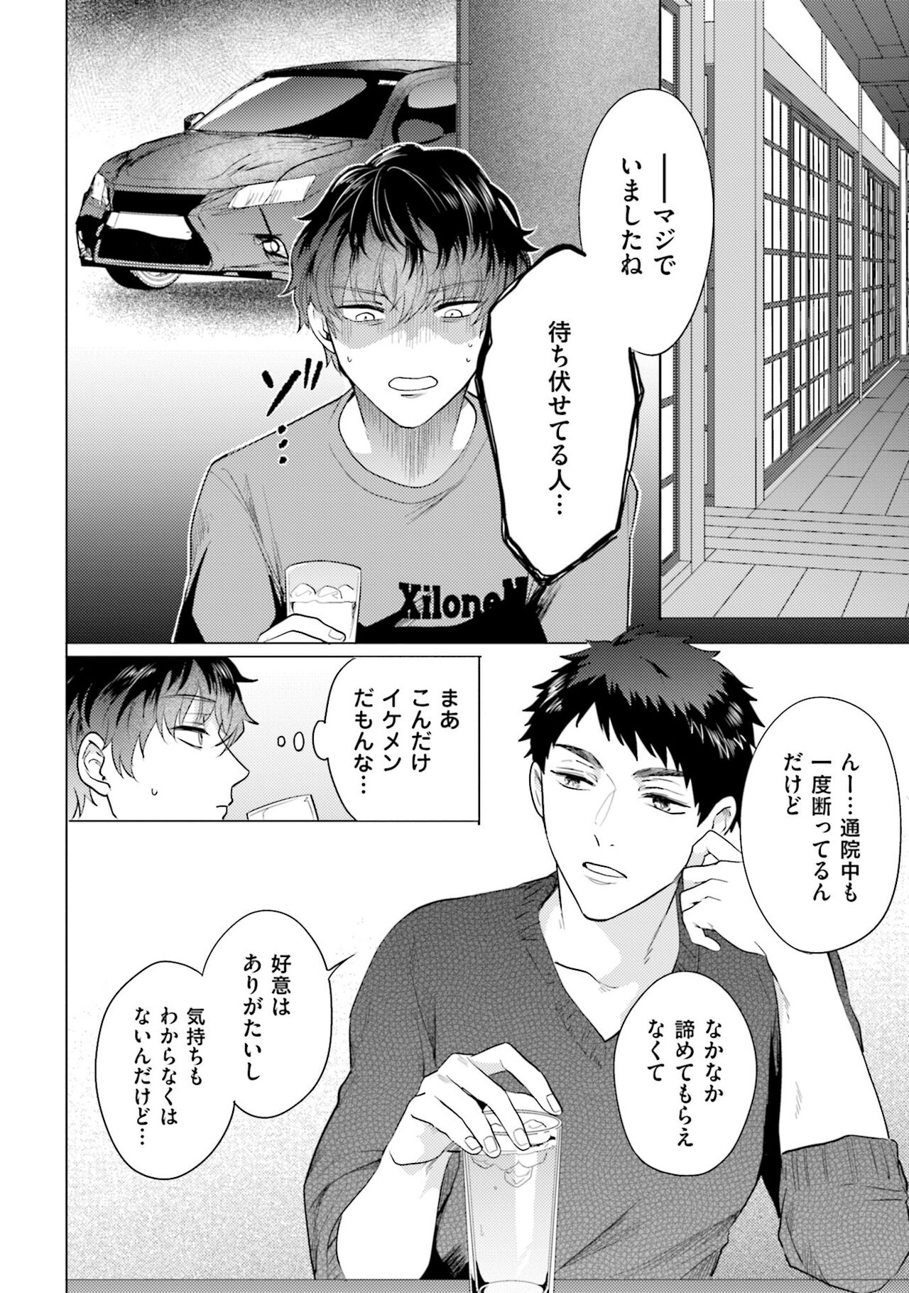 Rintarou-san no Iyarashi Clinic - Page 50