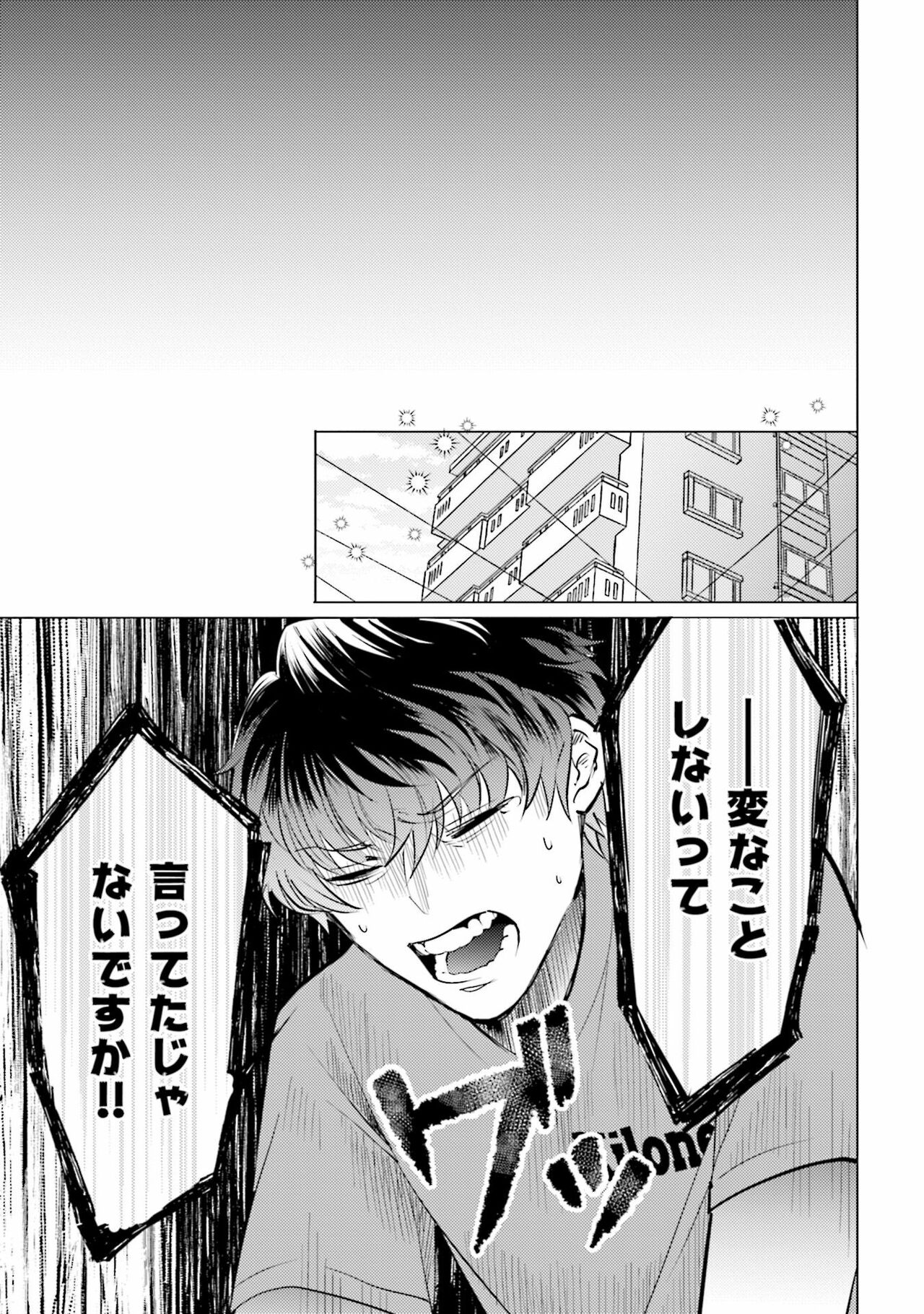 Rintarou-san no Iyarashi Clinic - Page 63