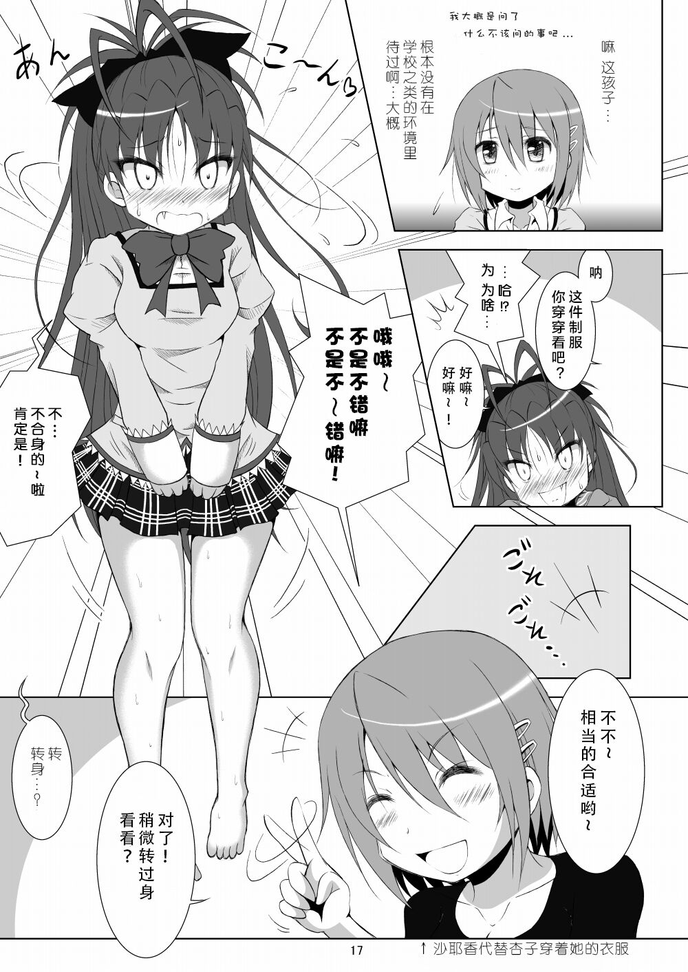 Final AnSaya - Page 17