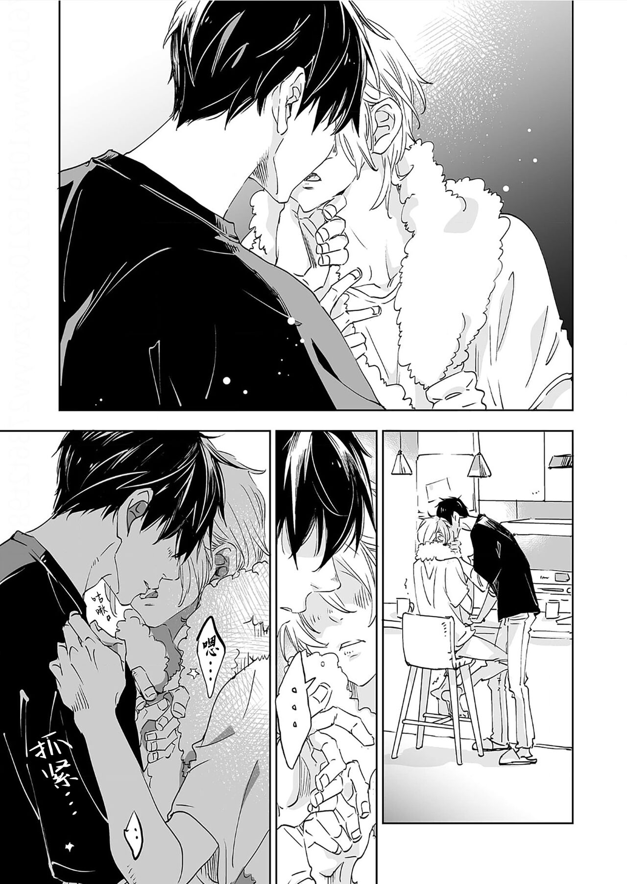 Kominamike e Koi | 情至小南家 - Page 100