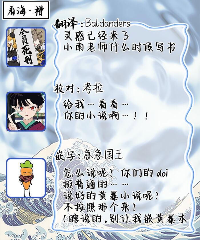 Kominamike e Koi | 情至小南家 - Page 177