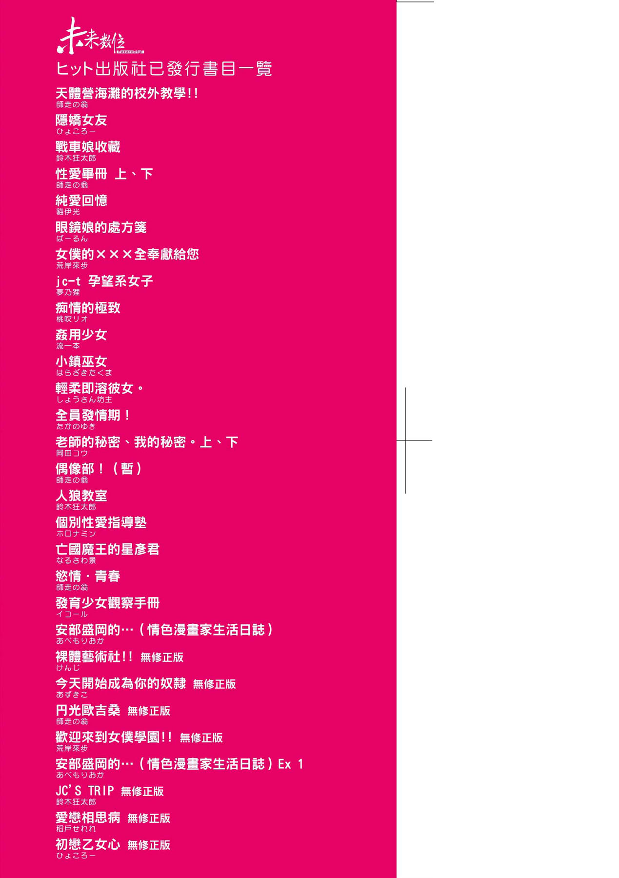 Share House e Youkoso - Page 4