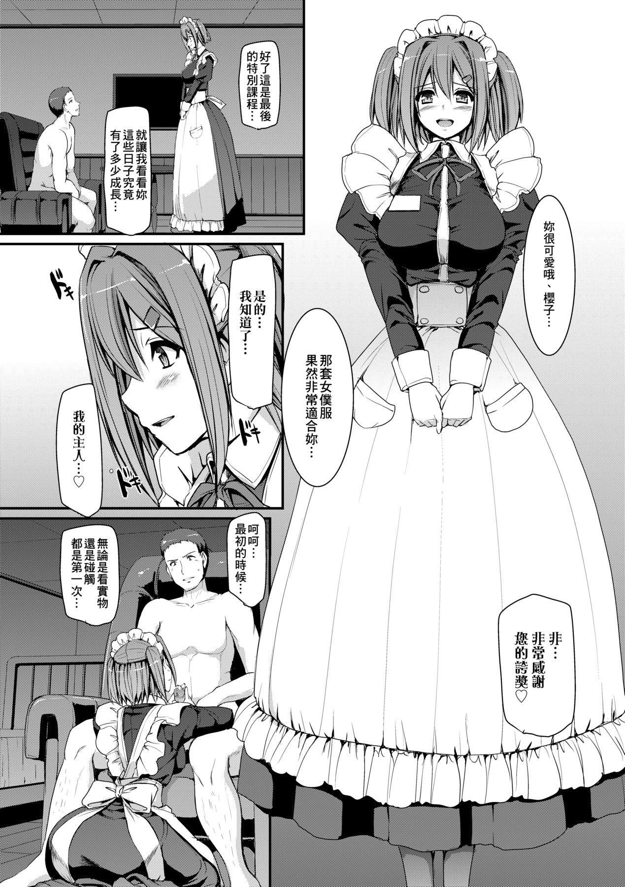 Maid Gakuen e Youkoso!! - Page 146