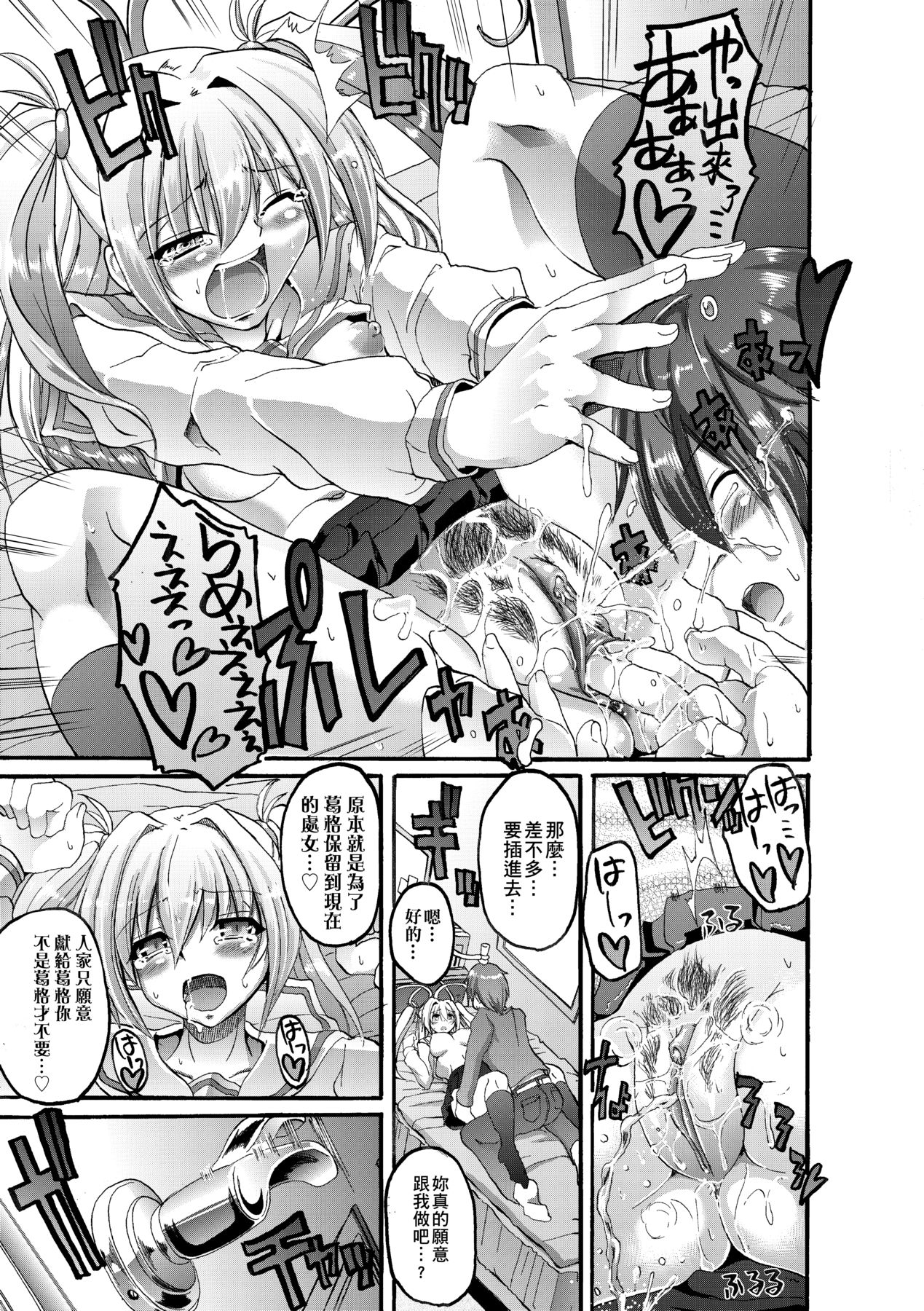 Maid Gakuen e Youkoso!! - Page 180