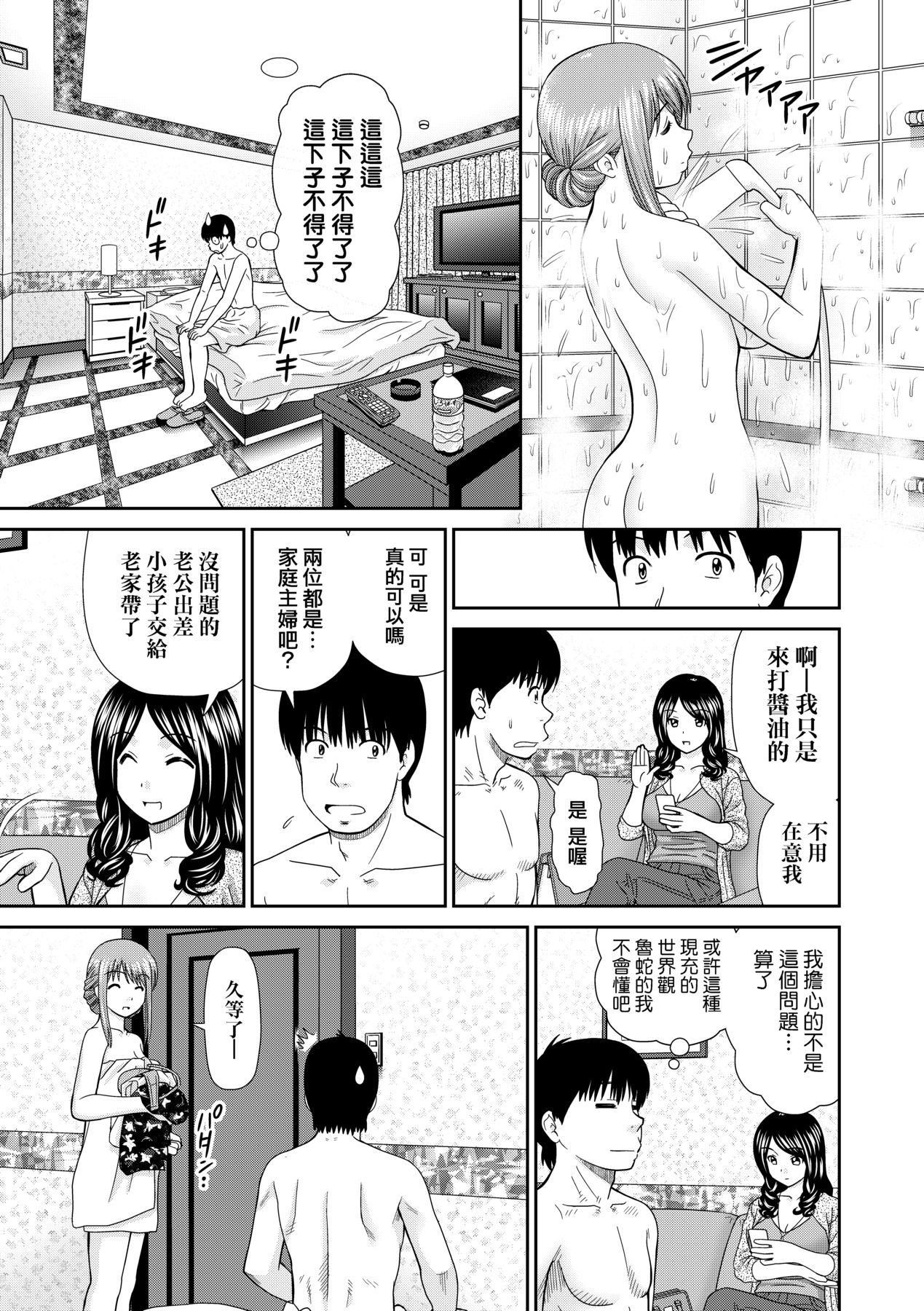 Shitaku Nacchatta. - Page 168
