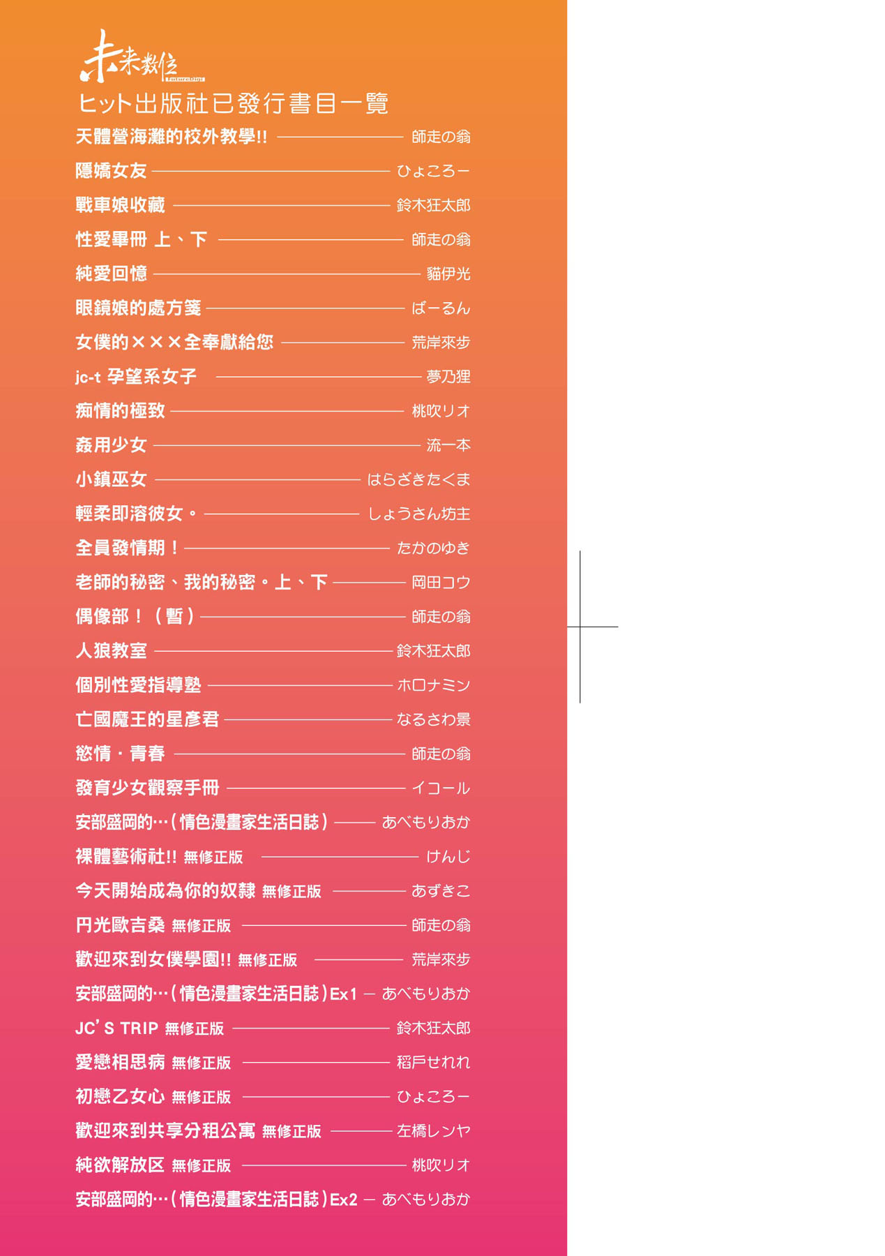 Shitaku Nacchatta. - Page 4