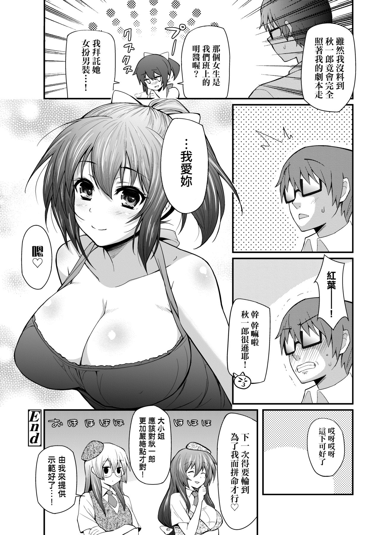 Hen na Ko demo Ii desu ka? - Page 201