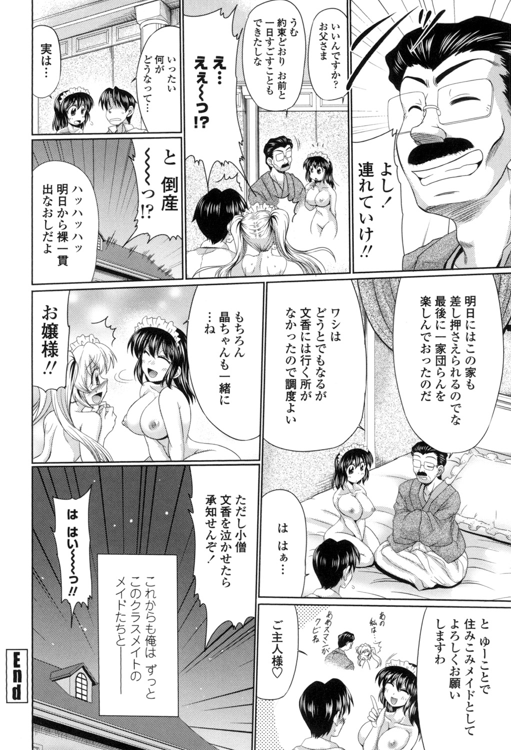 Class YoMaid - Page 100