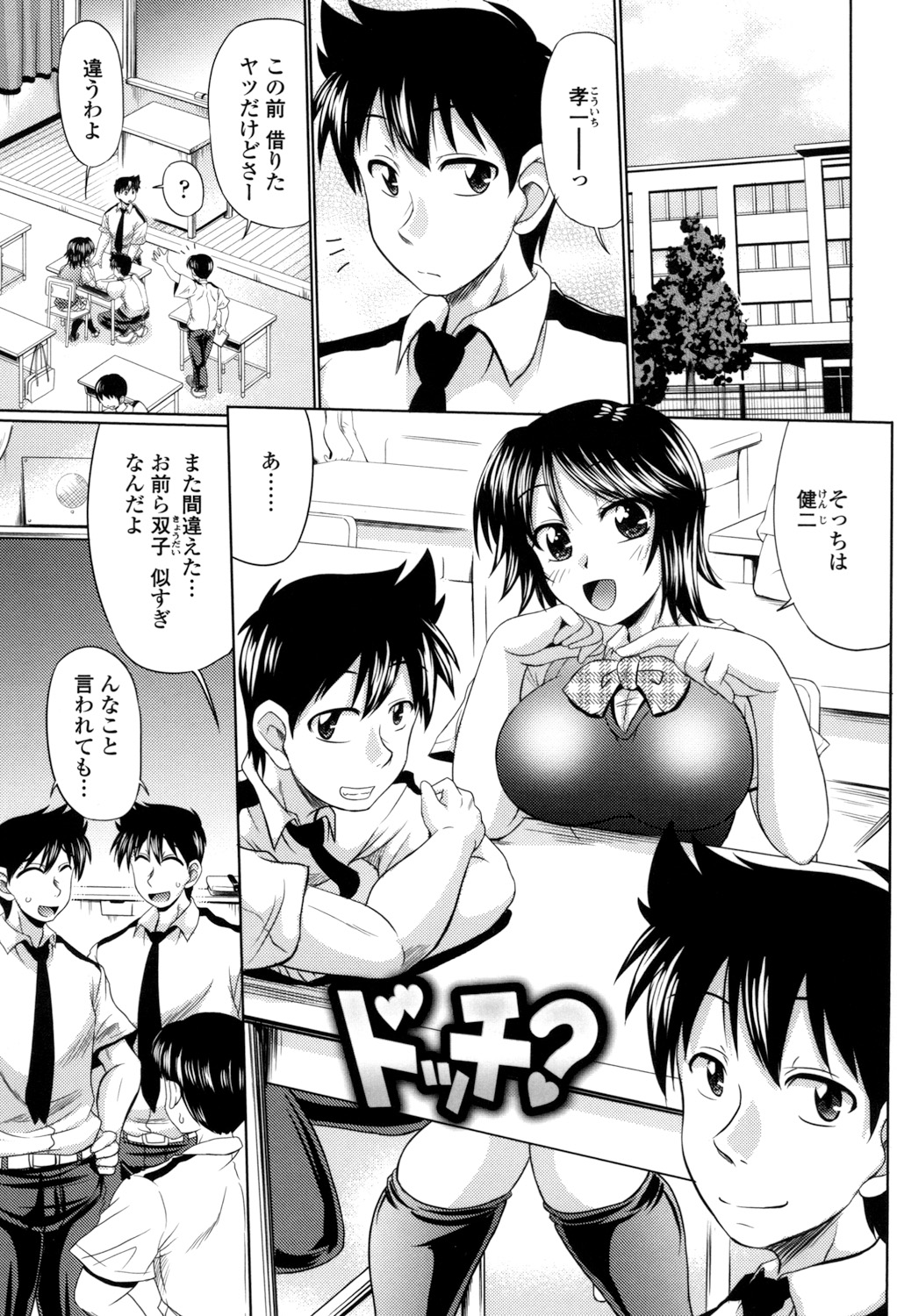 Class YoMaid - Page 119