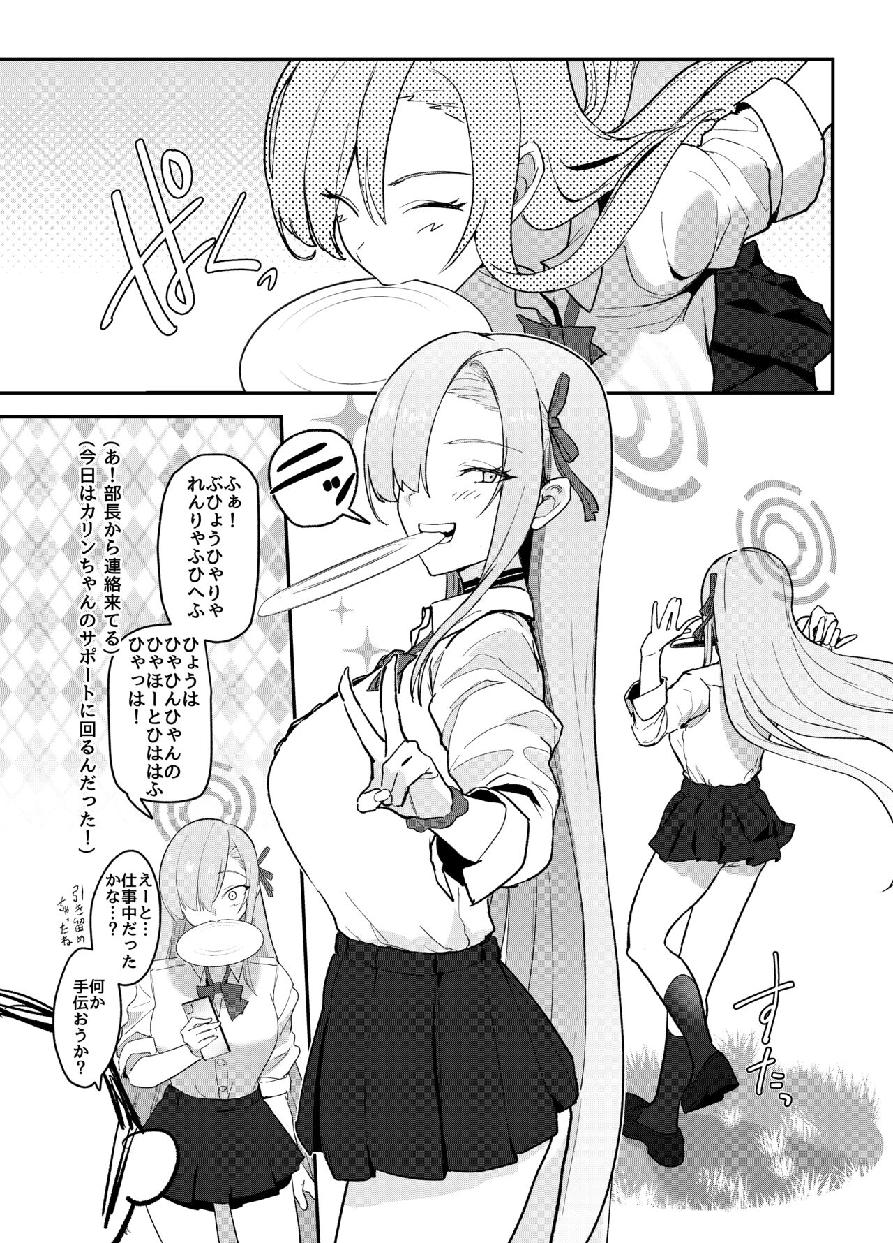 Asuna OVERLOAD OVERCOME - Page 7
