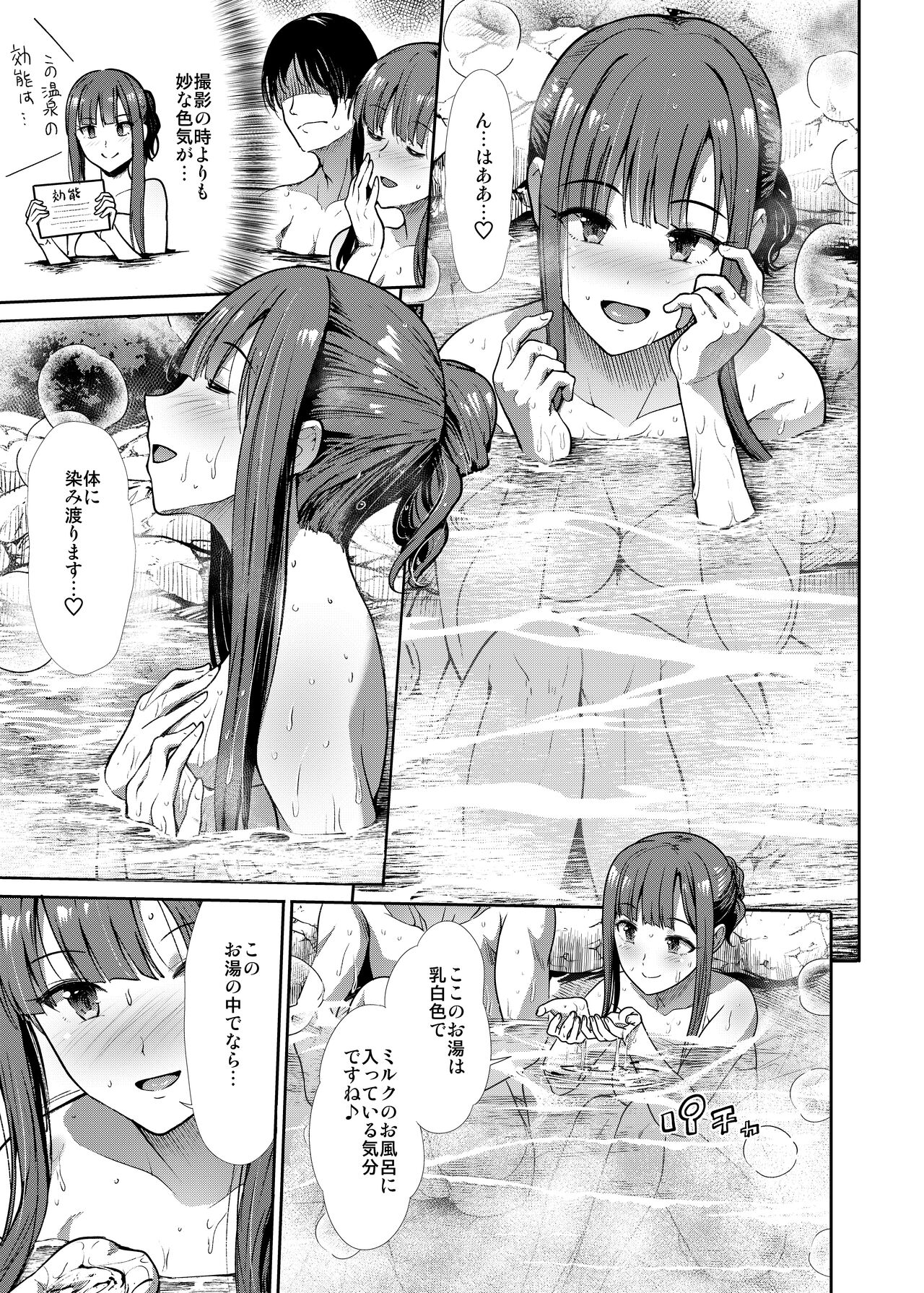 Seiso Sanshimai Shuushoku mo You - Page 26