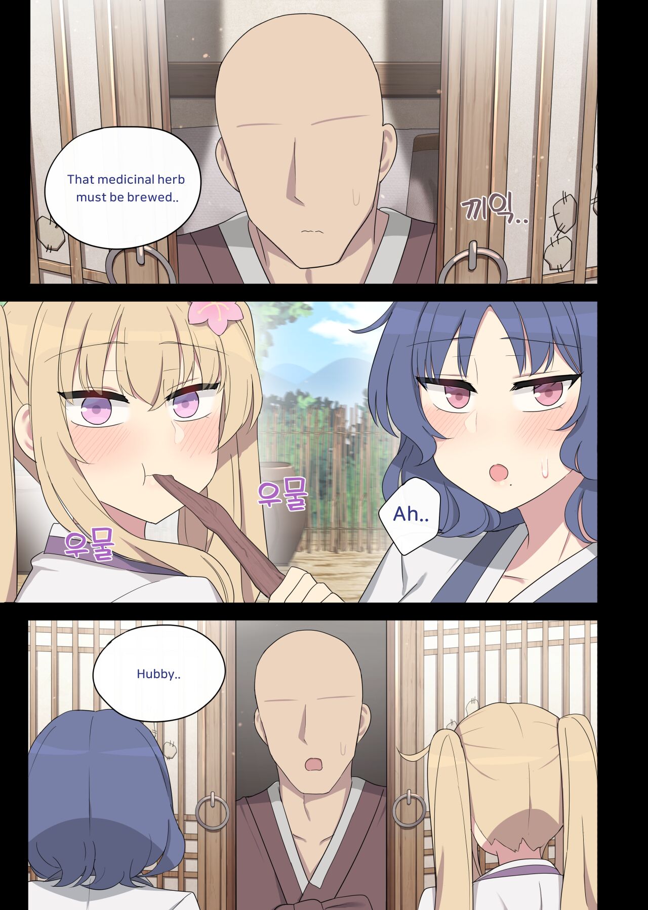 The swallow that repaid a favor 1-2 - Page 84
