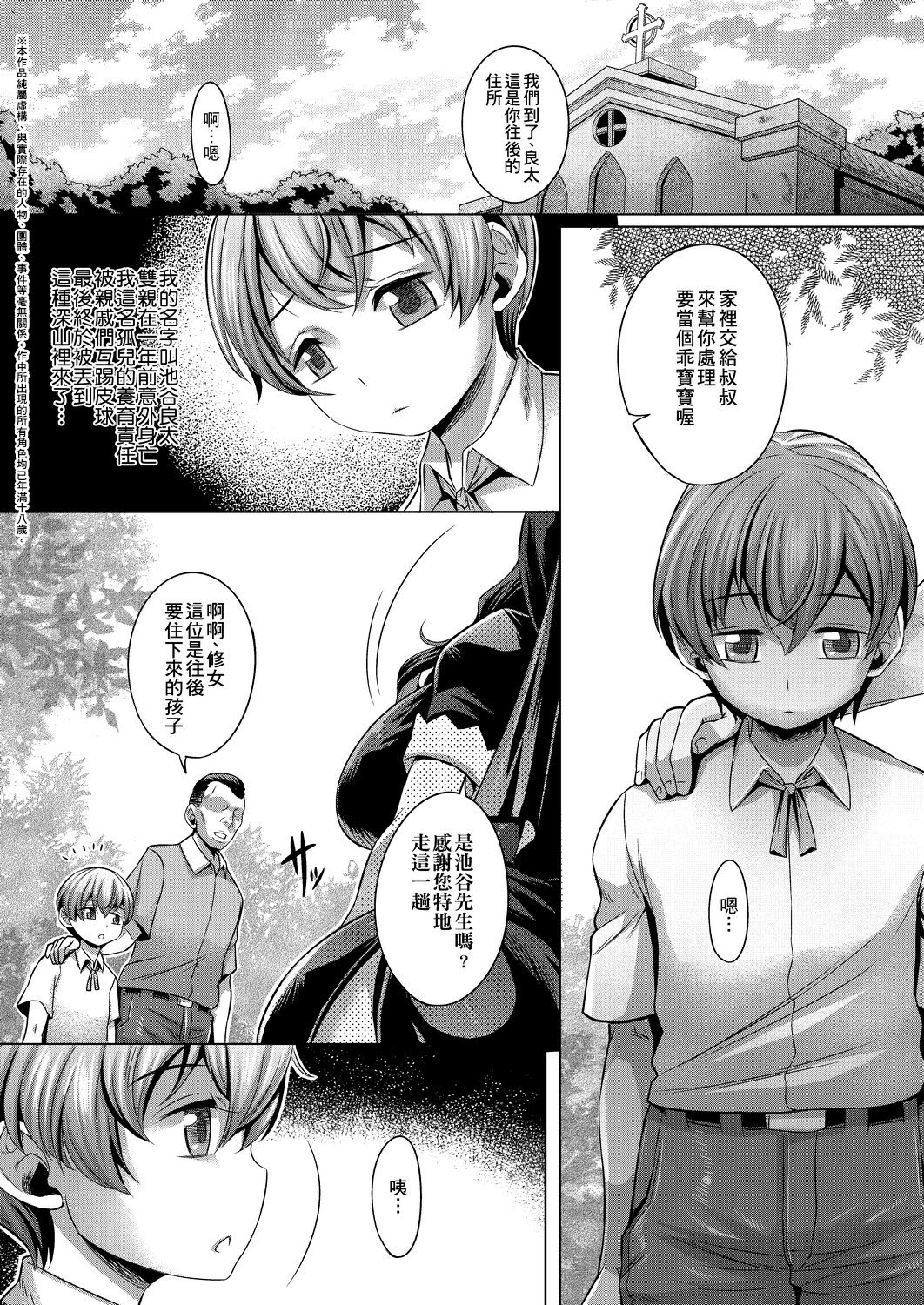 Chijou no Kiwami - Page 180