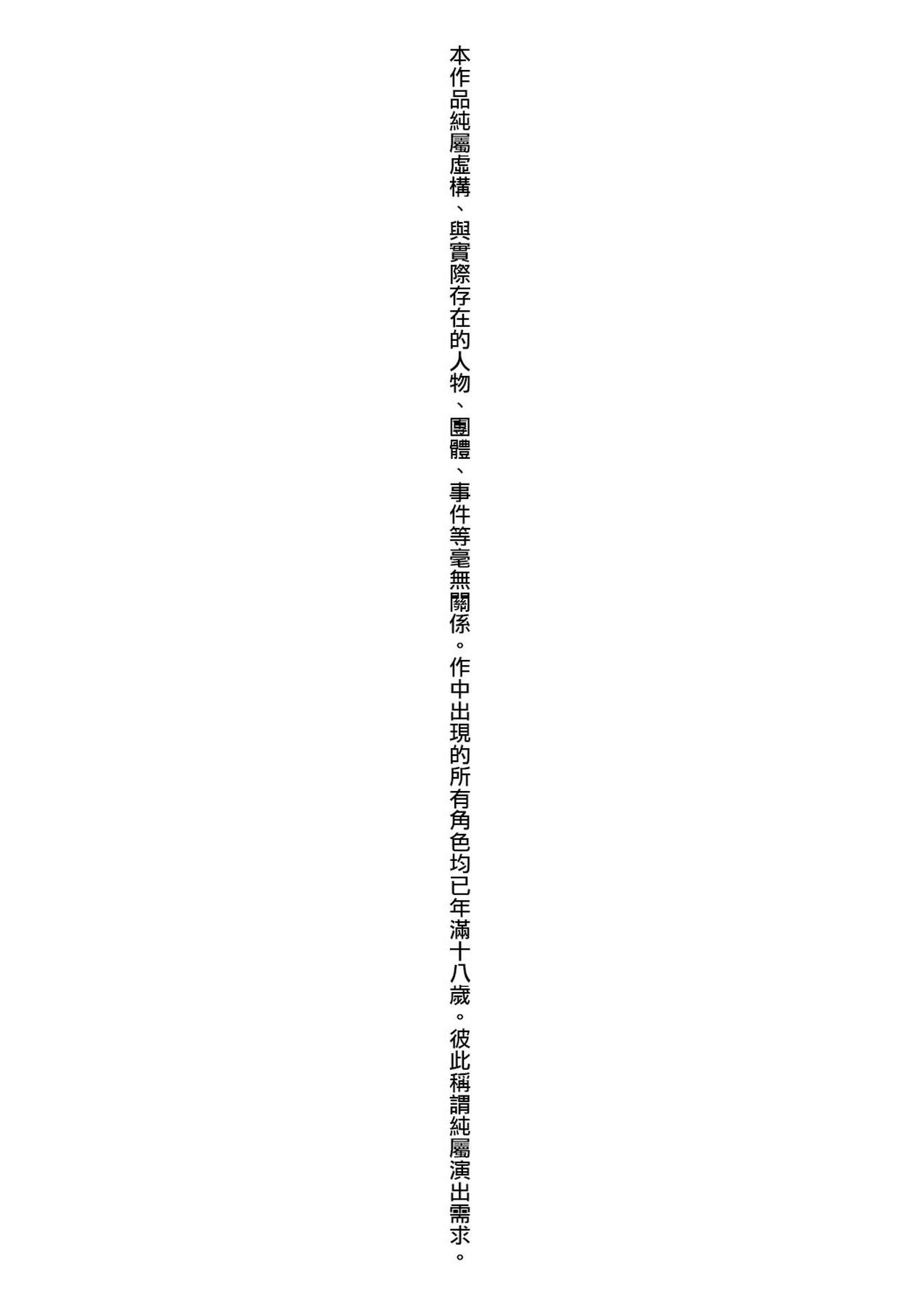 Junyoku Kaihouku | 純欲解放區 - Page 5