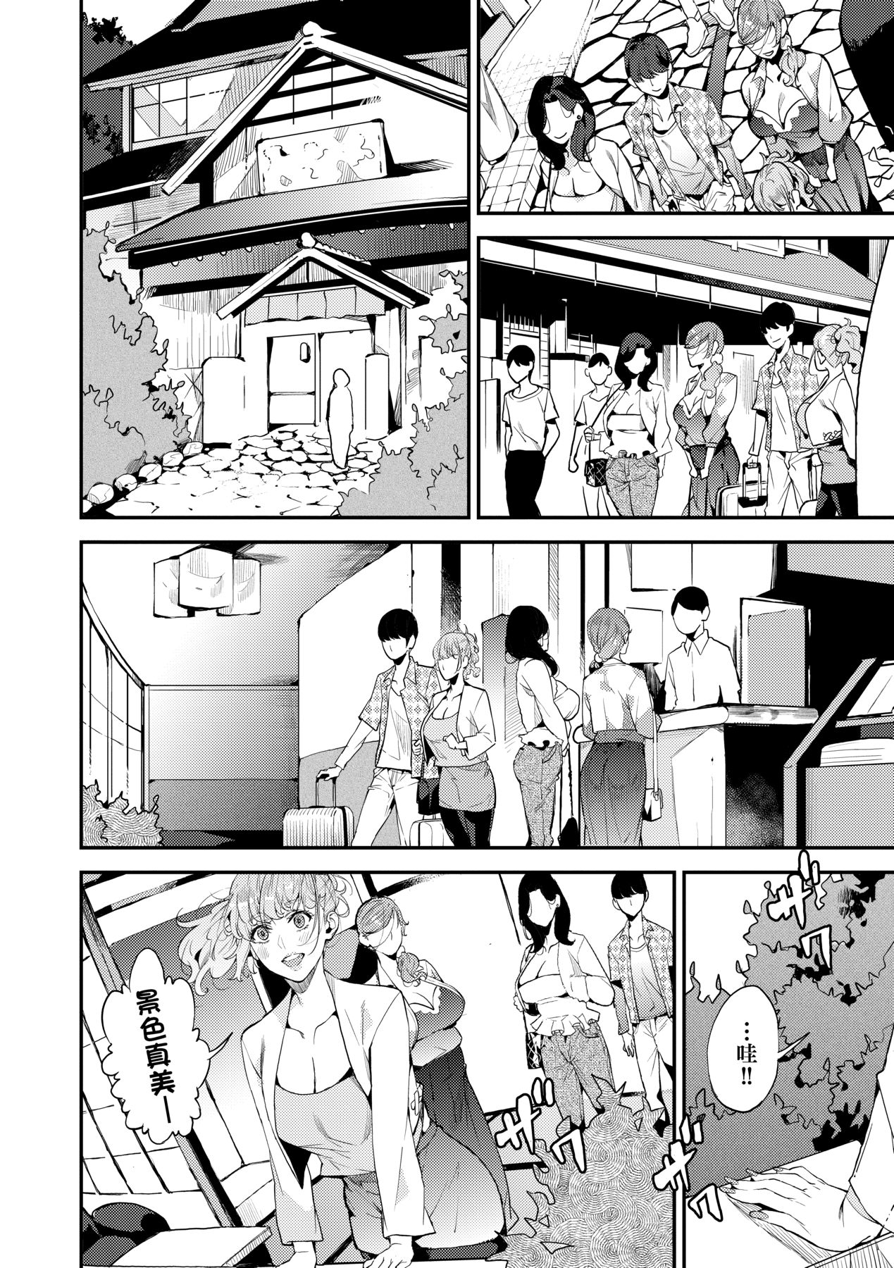 Boku no Mamakatsu | 我的媽媽活 - Page 99