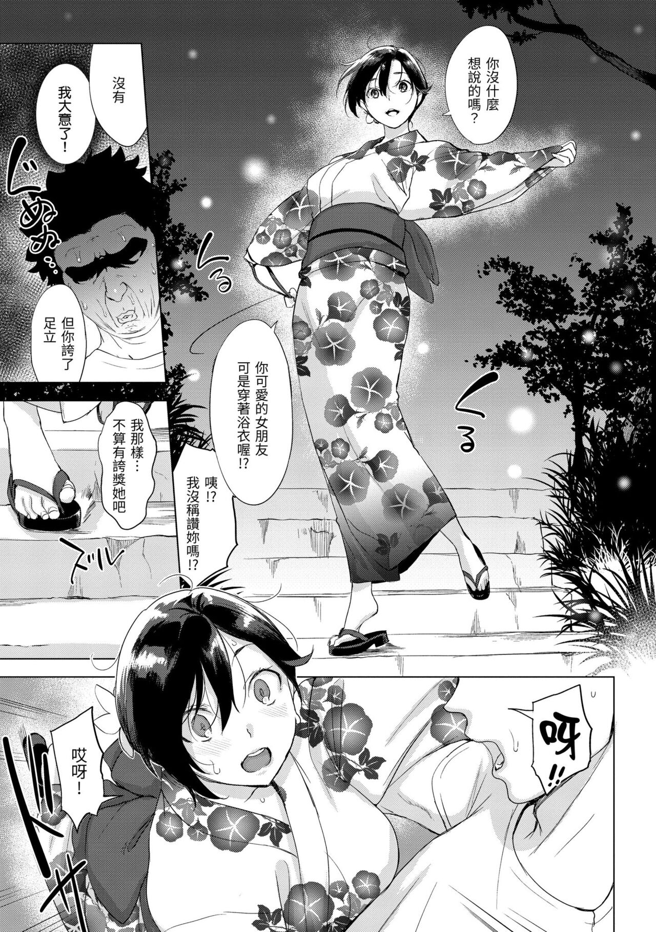 Tsumi Tsukurina H | 悖德的性愛 - Page 29