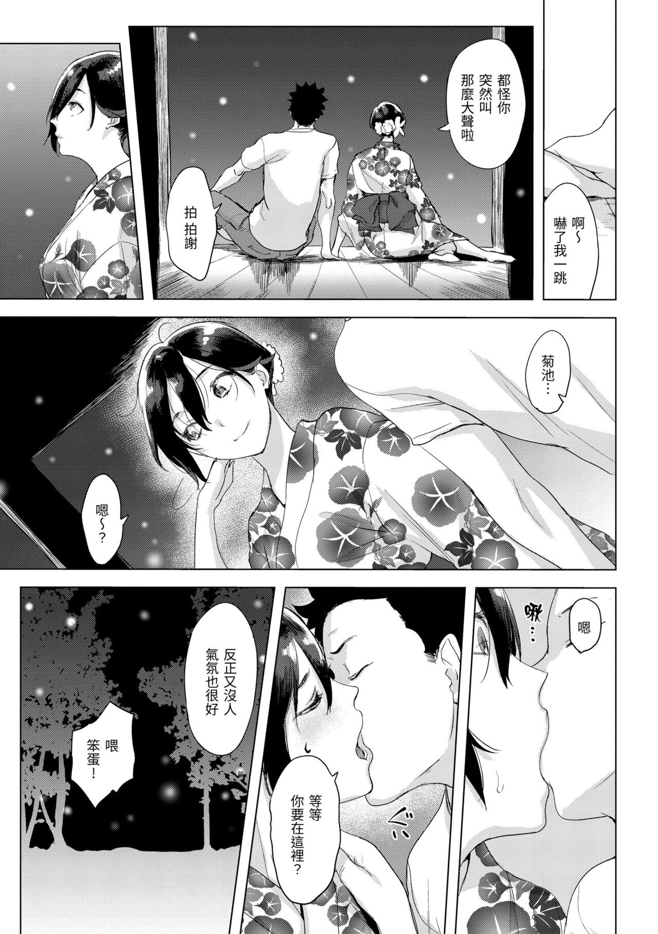 Tsumi Tsukurina H | 悖德的性愛 - Page 31