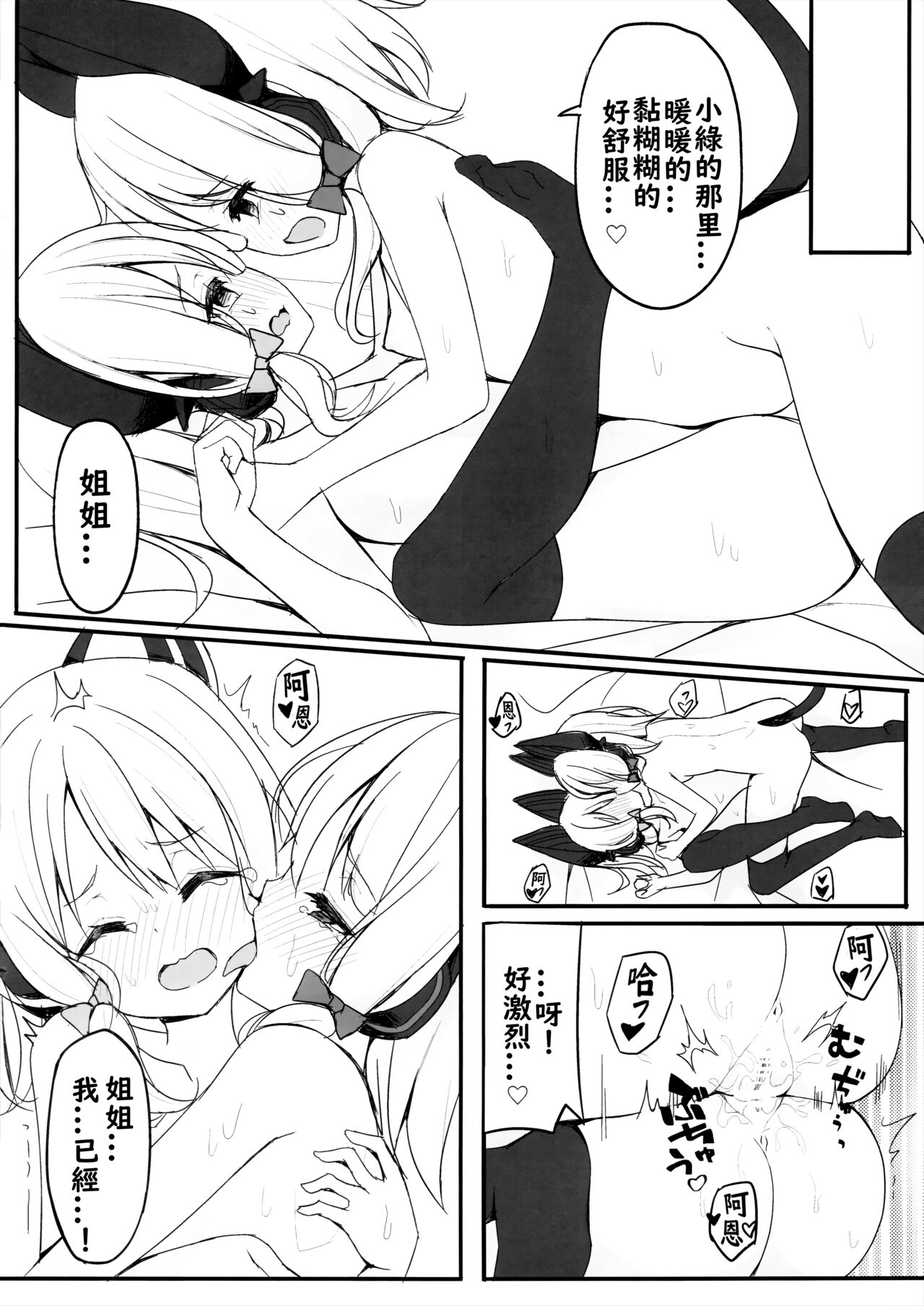 Zutto Gyutte Shiteitai - Page 15