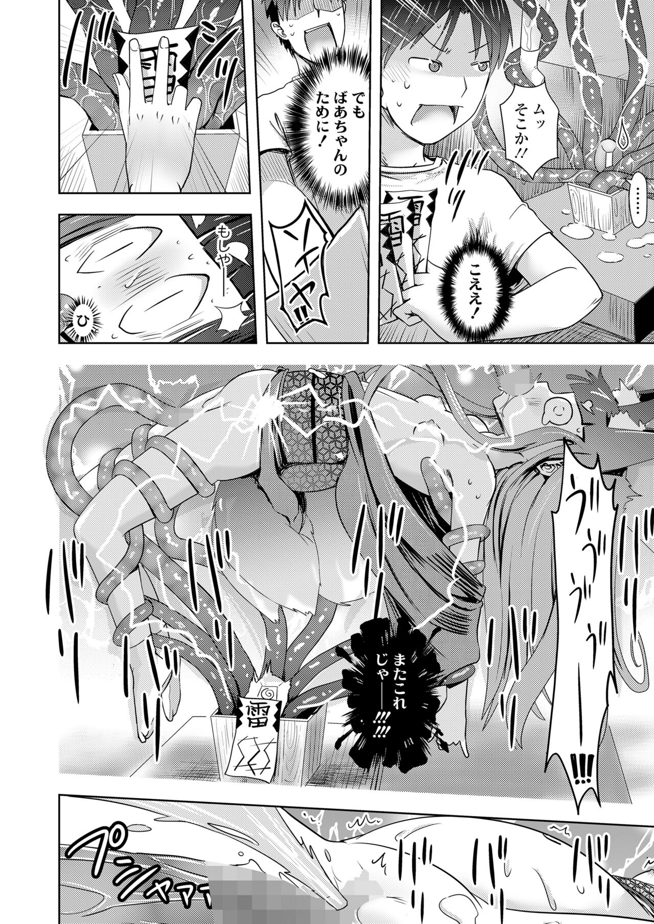 Towako Oboro Emaki 14 - Page 186